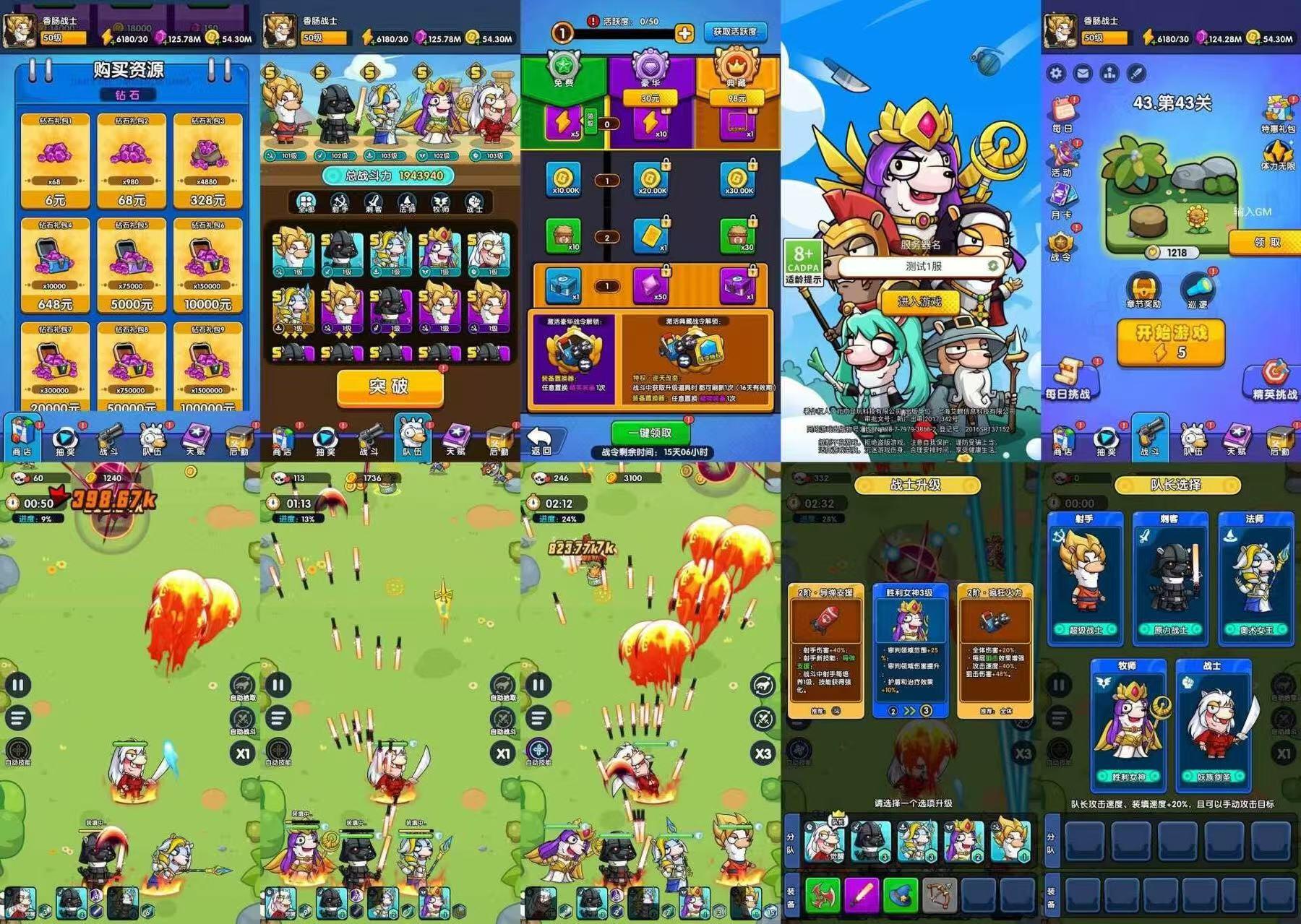 羊坨战士-内购-海豚公益网