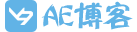 AE博客