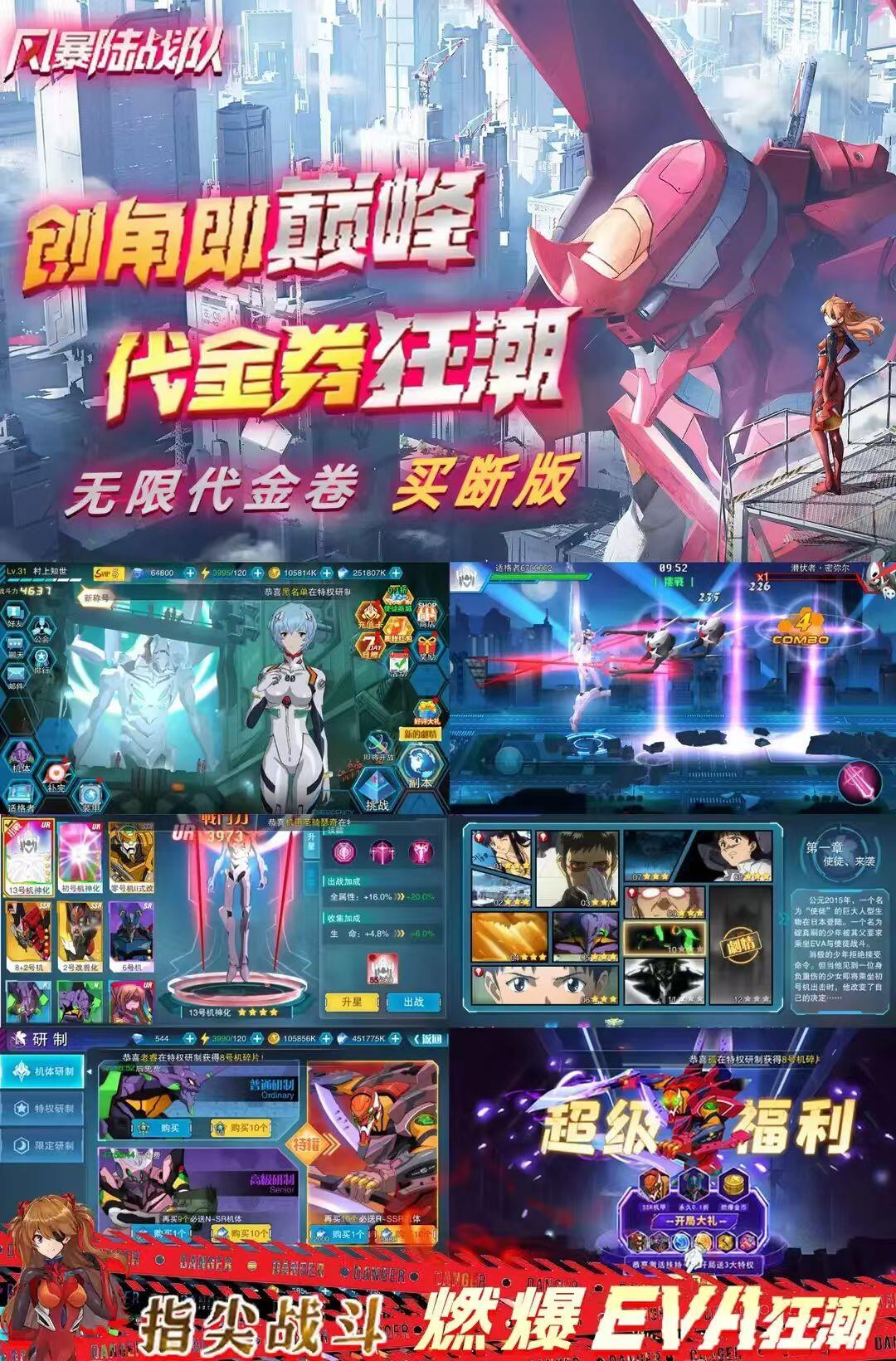 【风暴陆战队】买断-海豚公益网