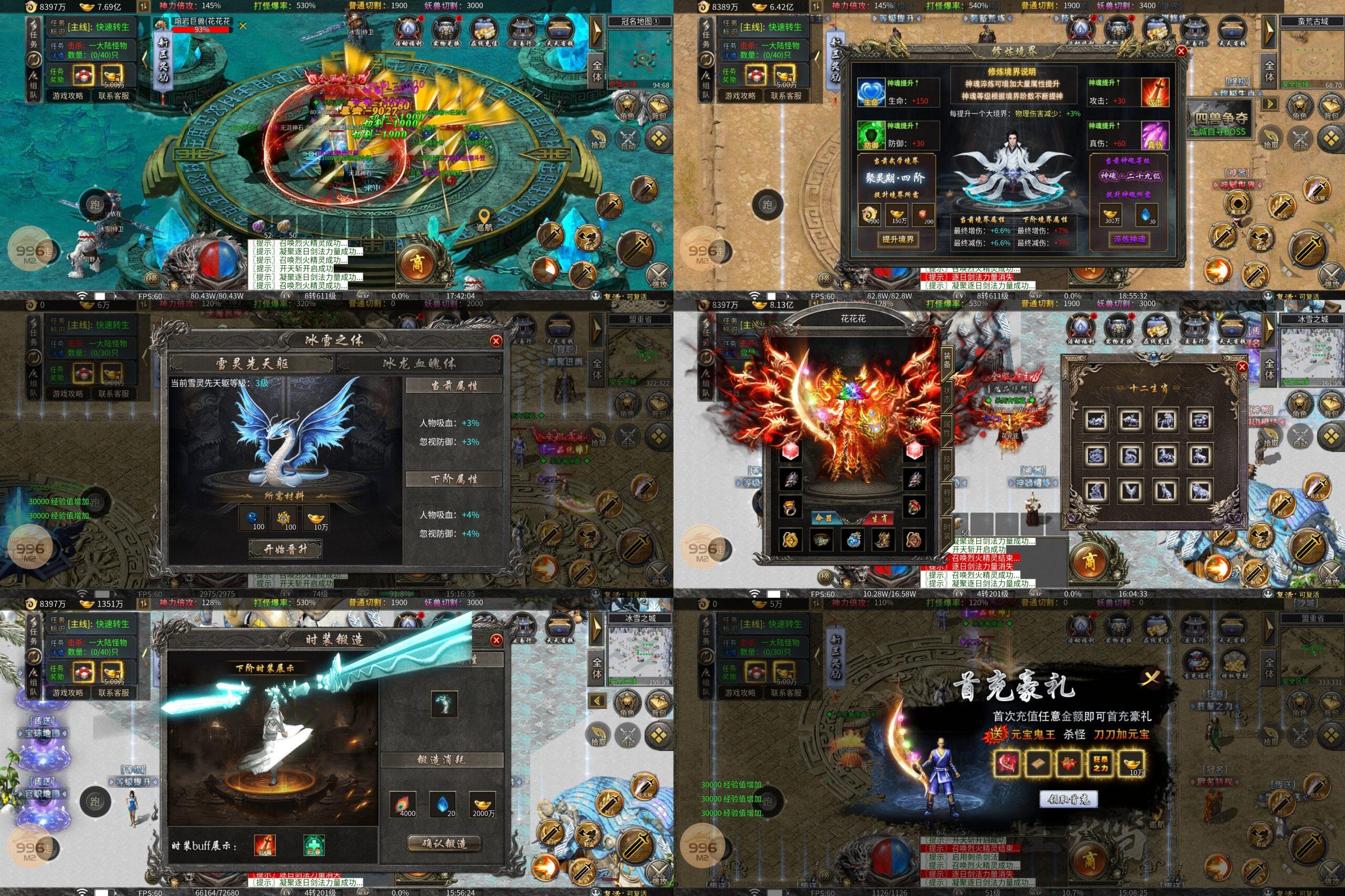 【冰雪传奇】买断-海豚公益网