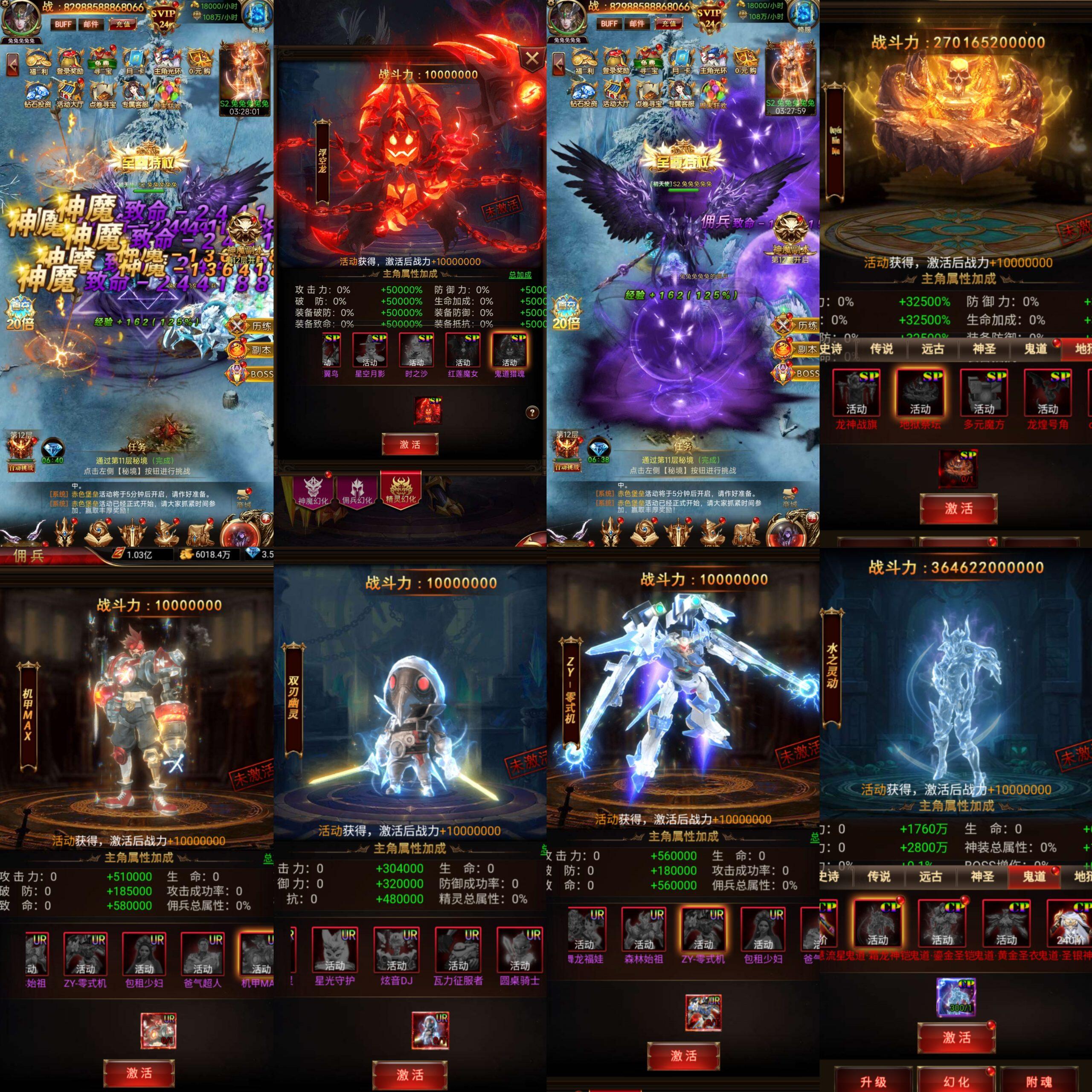 【封天奇迹】官方买断，顶级权限-海豚公益网