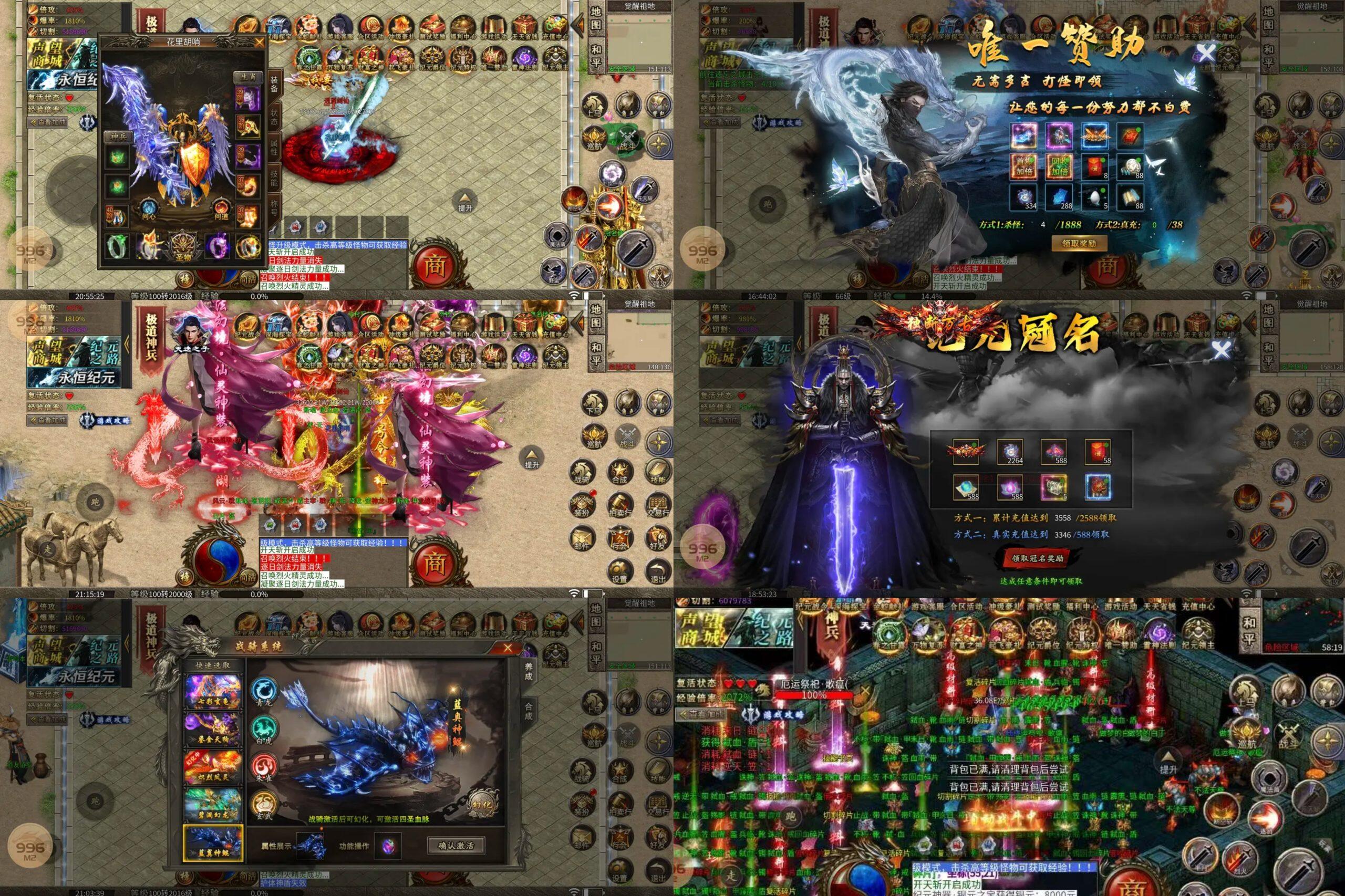 【永恒纪元】15大陆，官方买断，顶级权限，坐骑暗黑鲲，火凤，青龙都有-海豚公益网