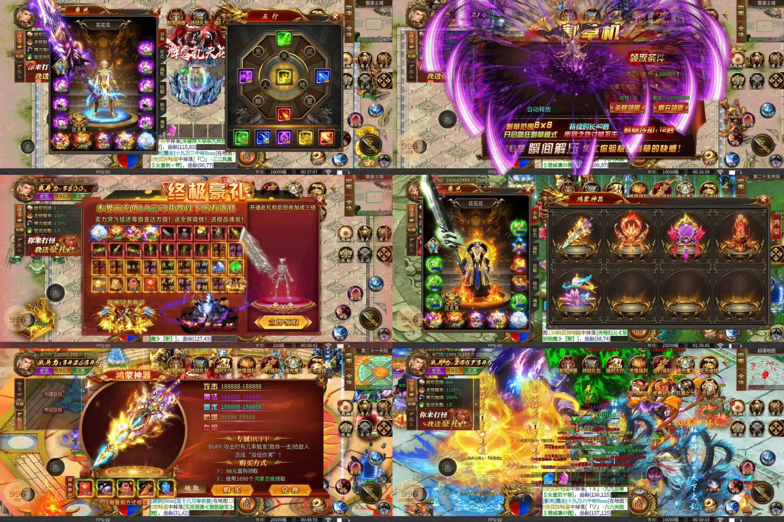 【超变砍草无限刀】官方买断，顶级权限-海豚公益网