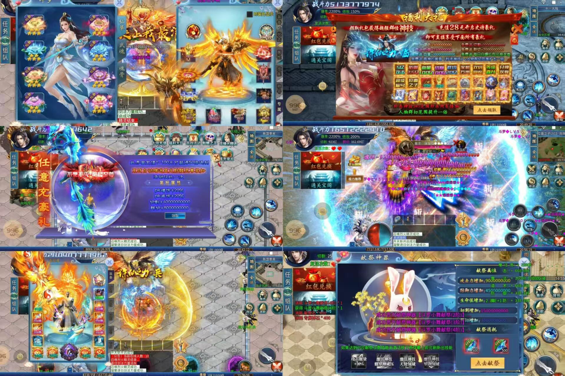 【斗罗大陆之瑶池骷髅】36大陆超变无限刀 官方买断，顶级权限-海豚公益网