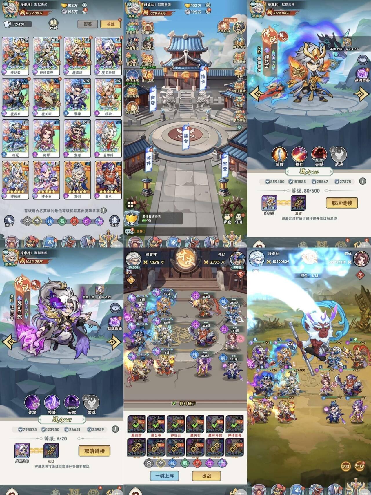 砰砰三国-海豚公益网