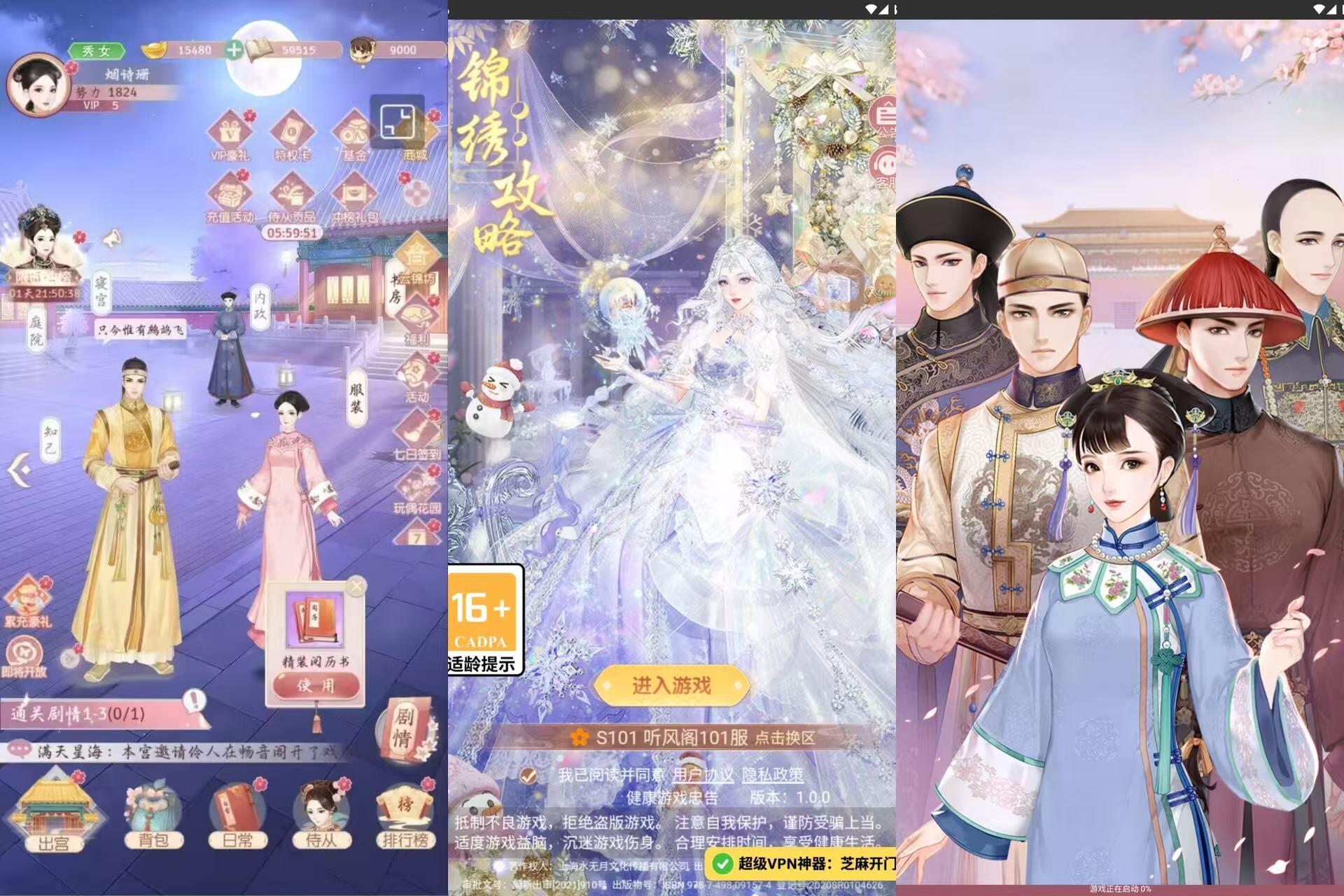 锦绣攻略-内购-海豚公益网