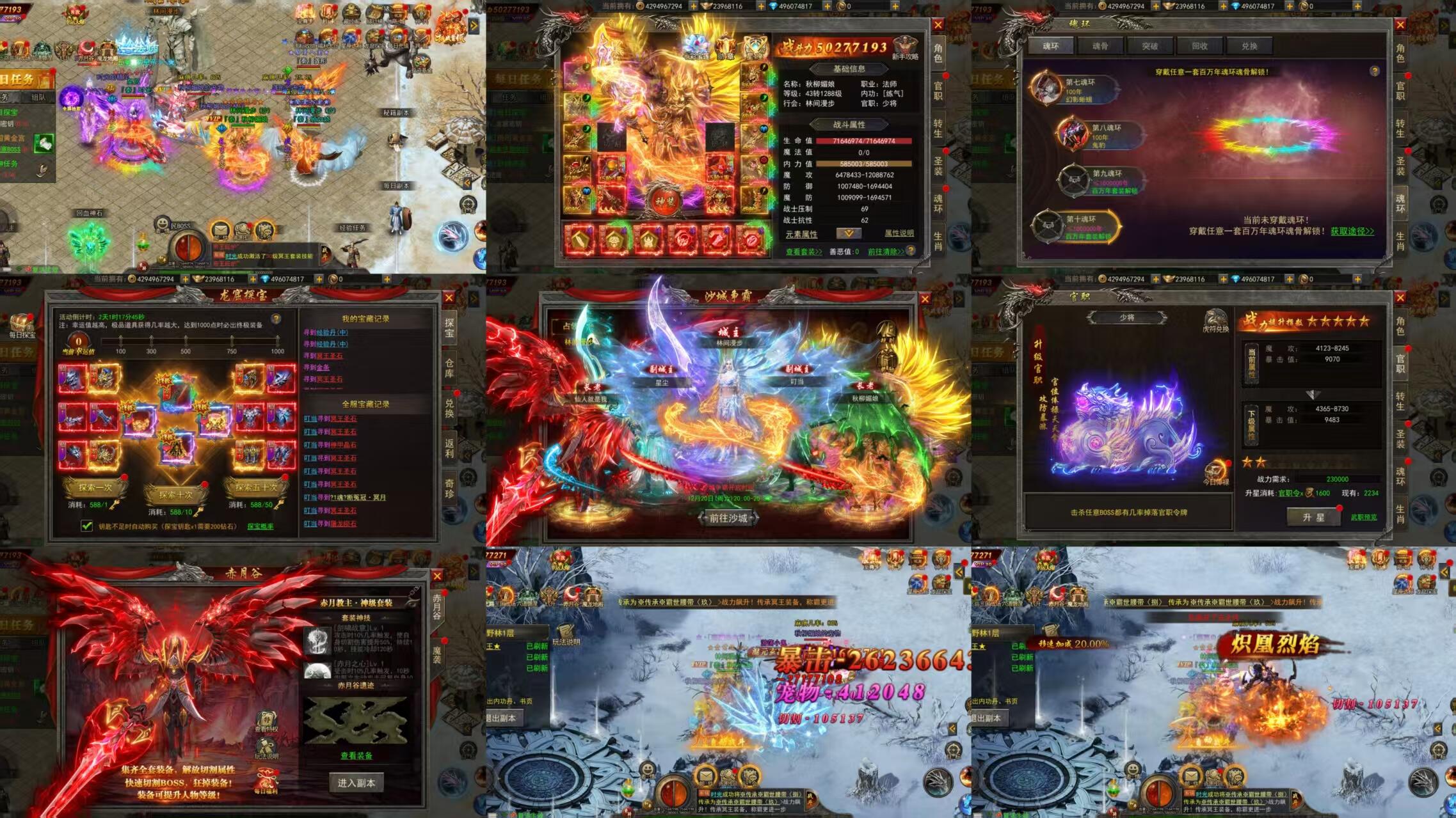 【冰雪高爆传奇】内购