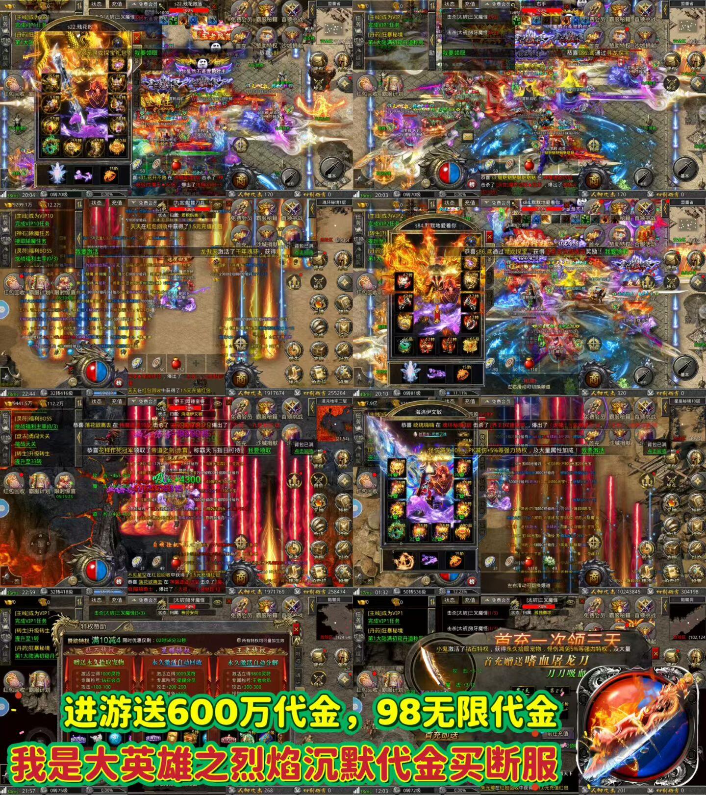 【烈焰沉默】无限代金买断服