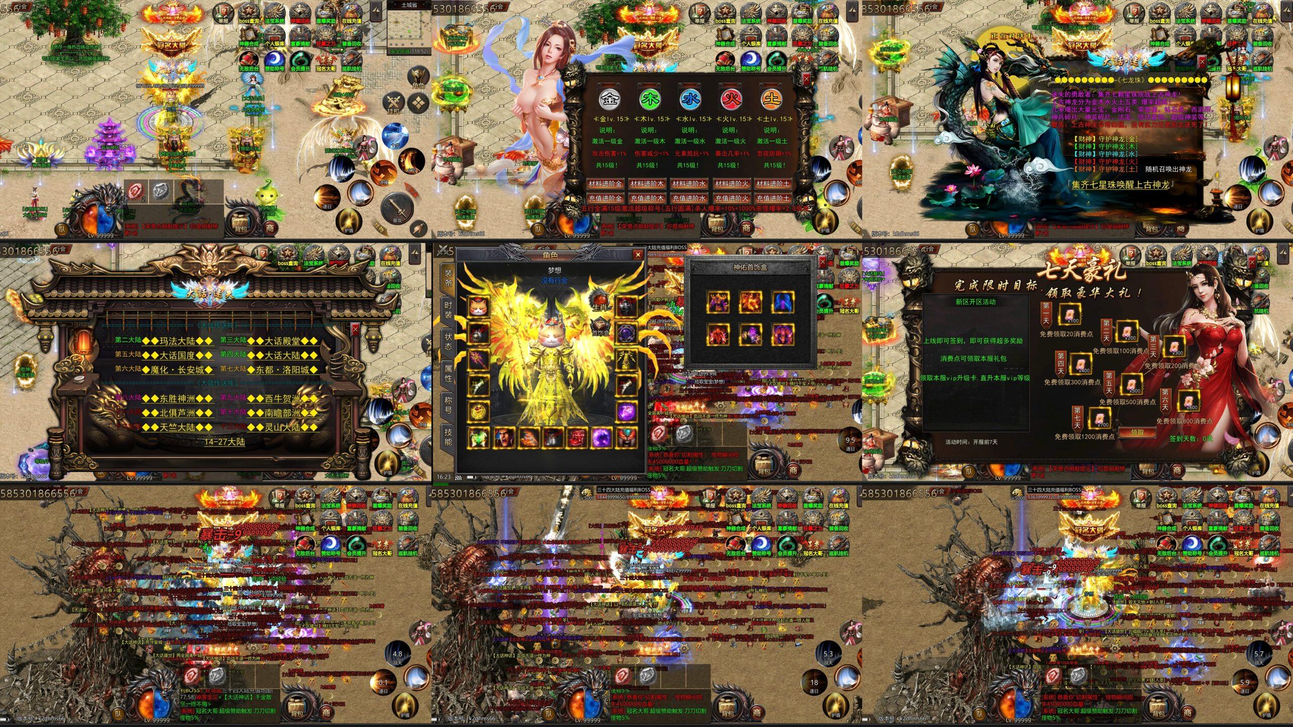 【大话迷失】官服买断权限