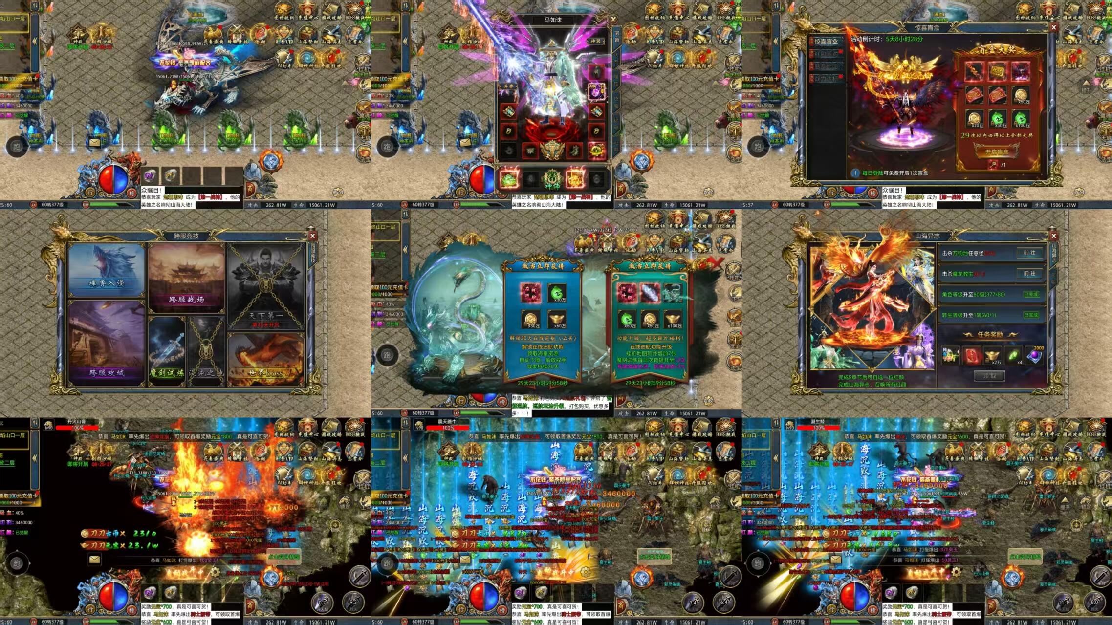 【山海沉默专属版】内购+后台