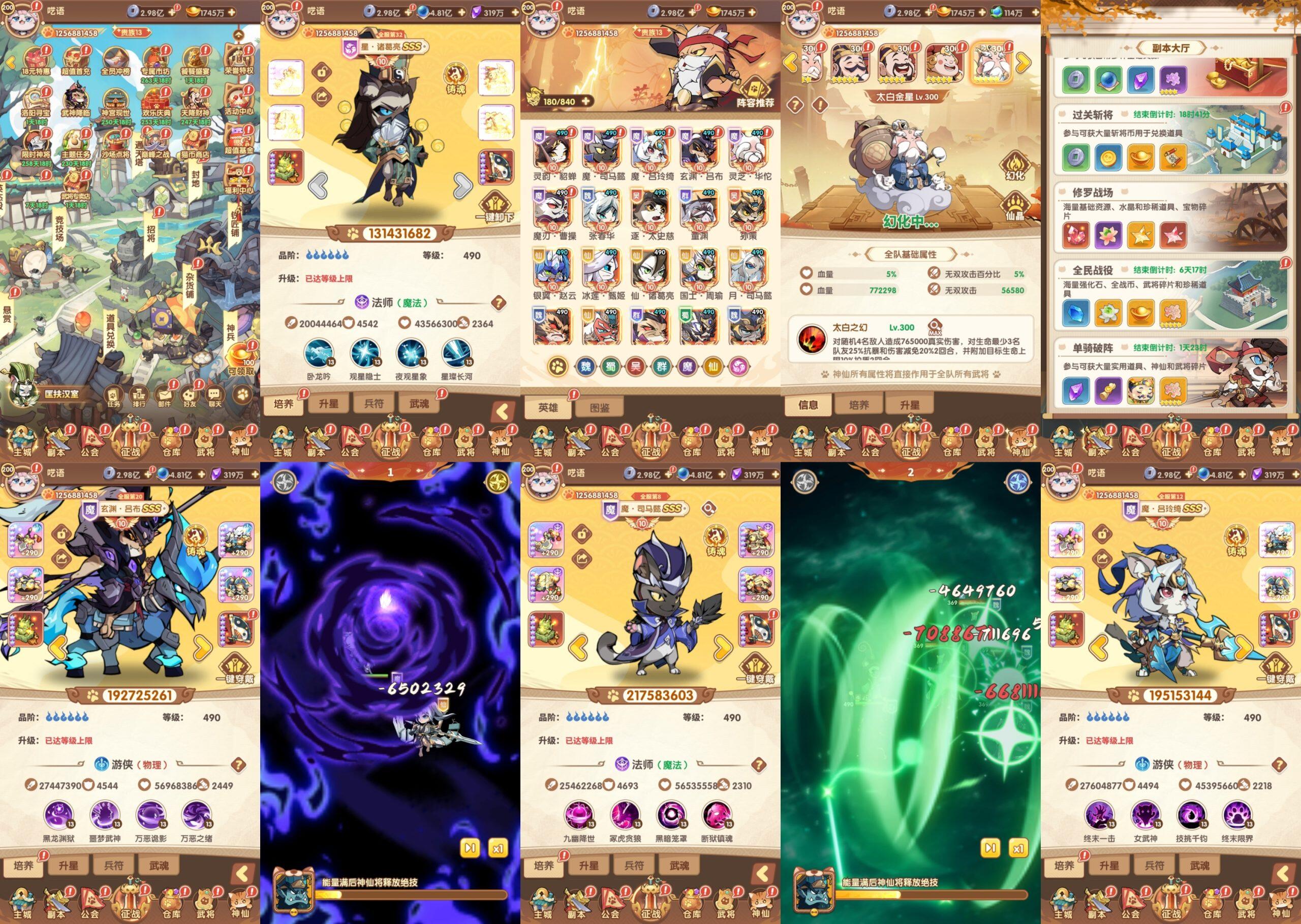 猫三国H5（内购+后台）-海豚精品后台服