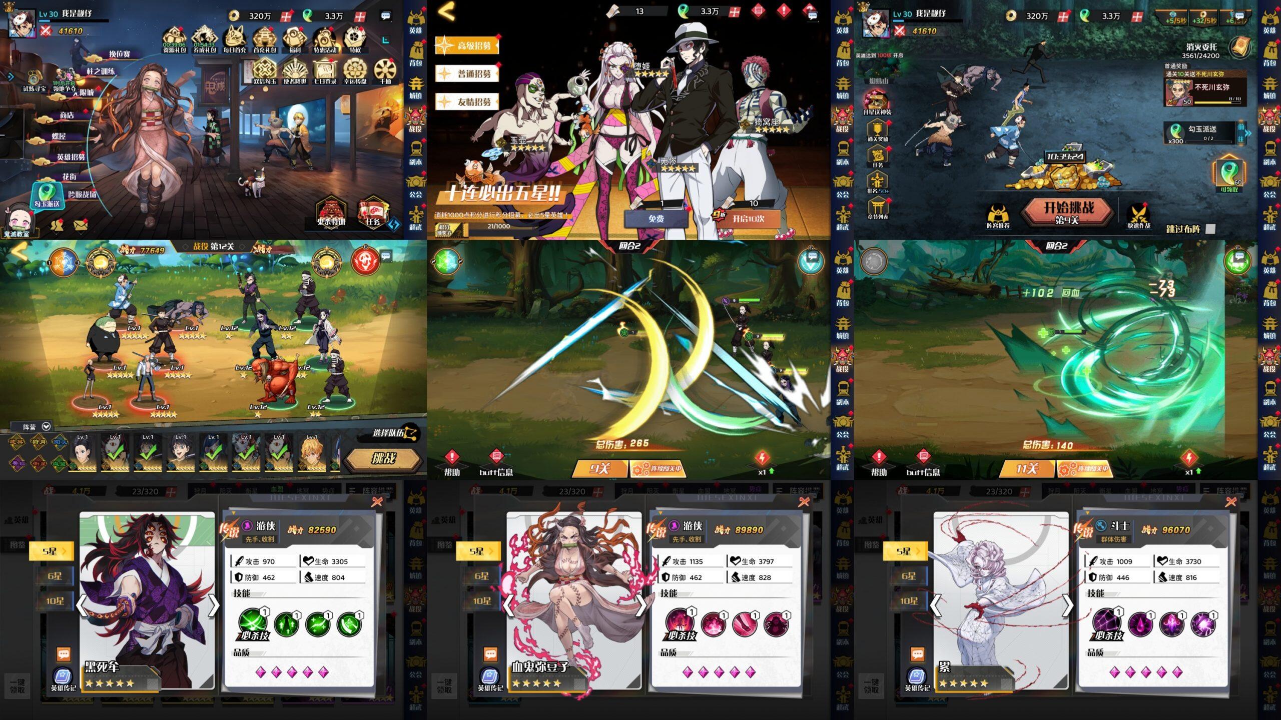 时空之鬼灭之刃H5（物品后台）-海豚精品后台服