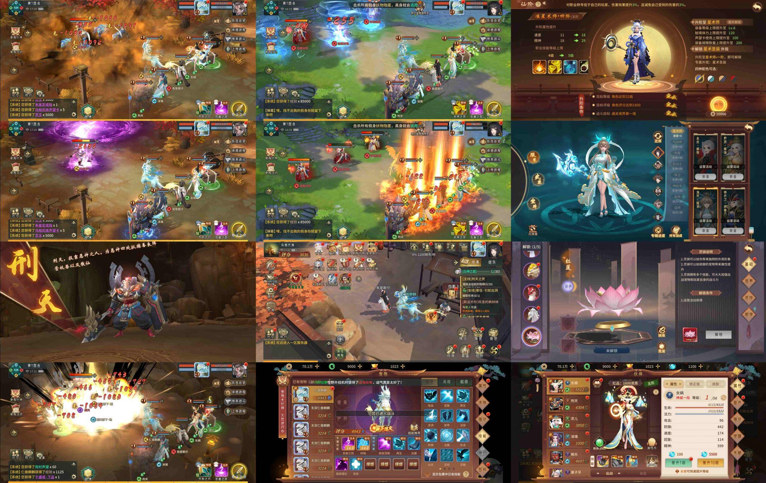 万灵山海神龙版（内购+后台）-海豚精品后台服