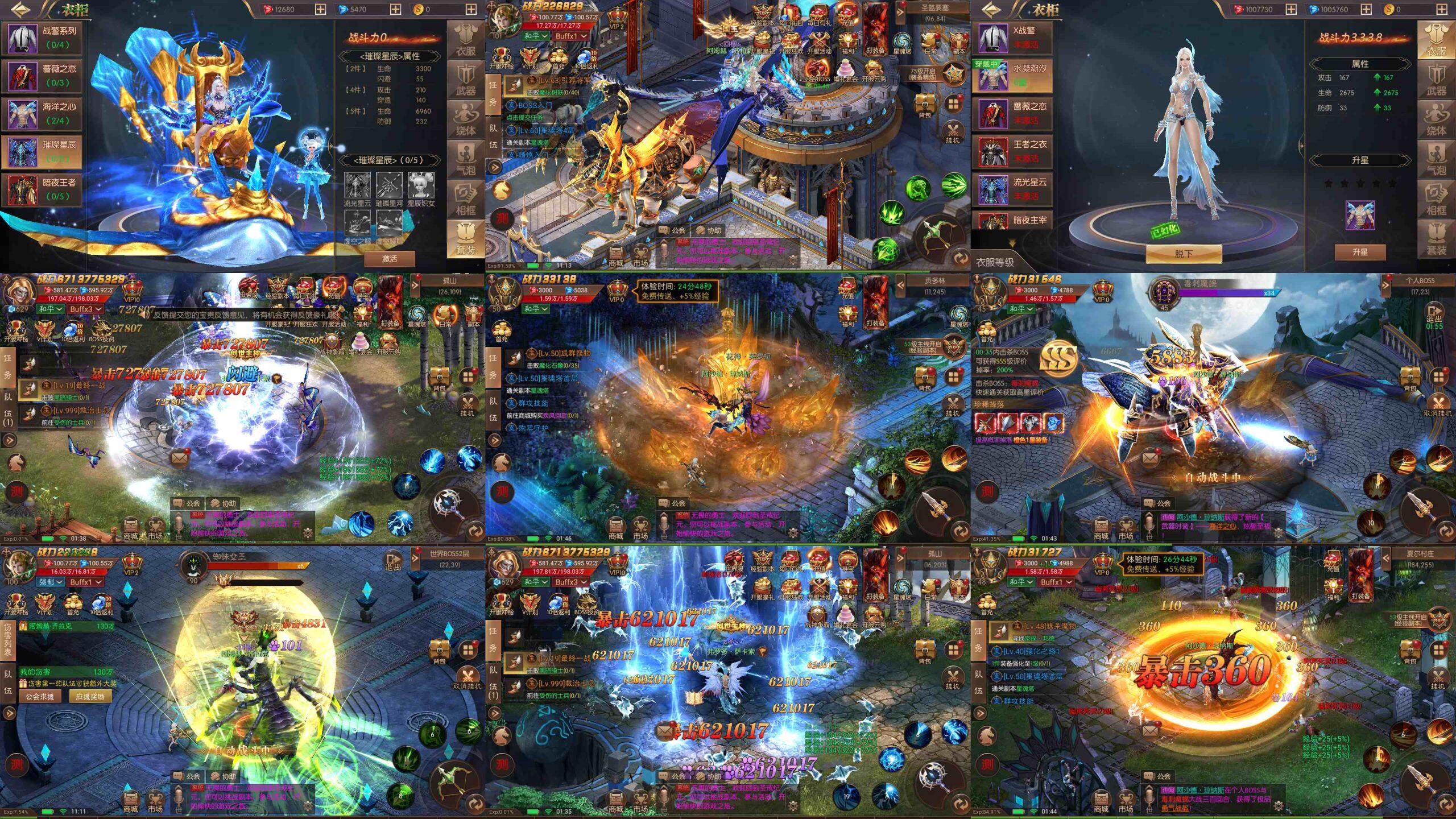 正义荣耀圣戒（物品后台）-海豚精品后台服