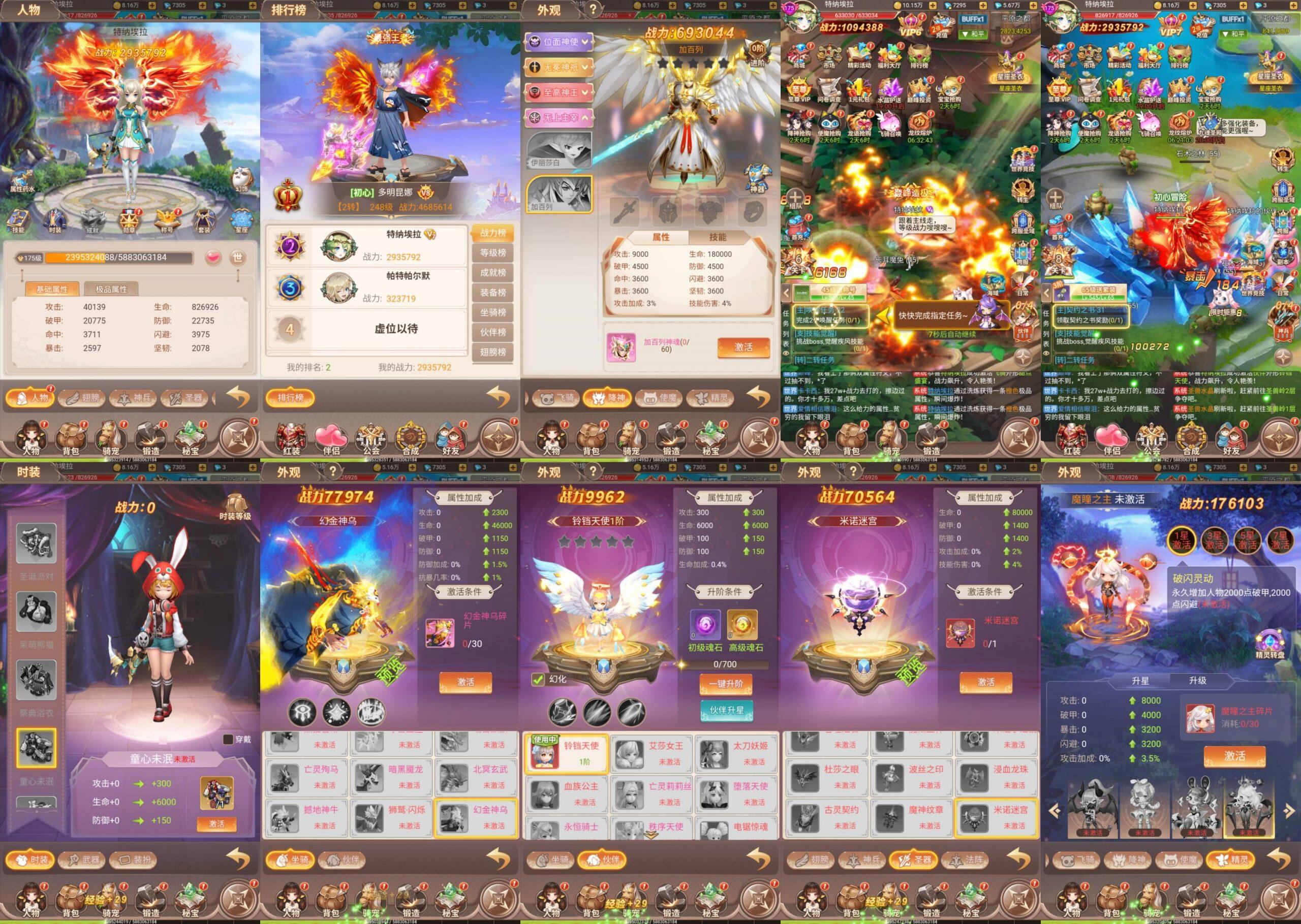 梦幻契约H5（内购+后台）-海豚精品后台服