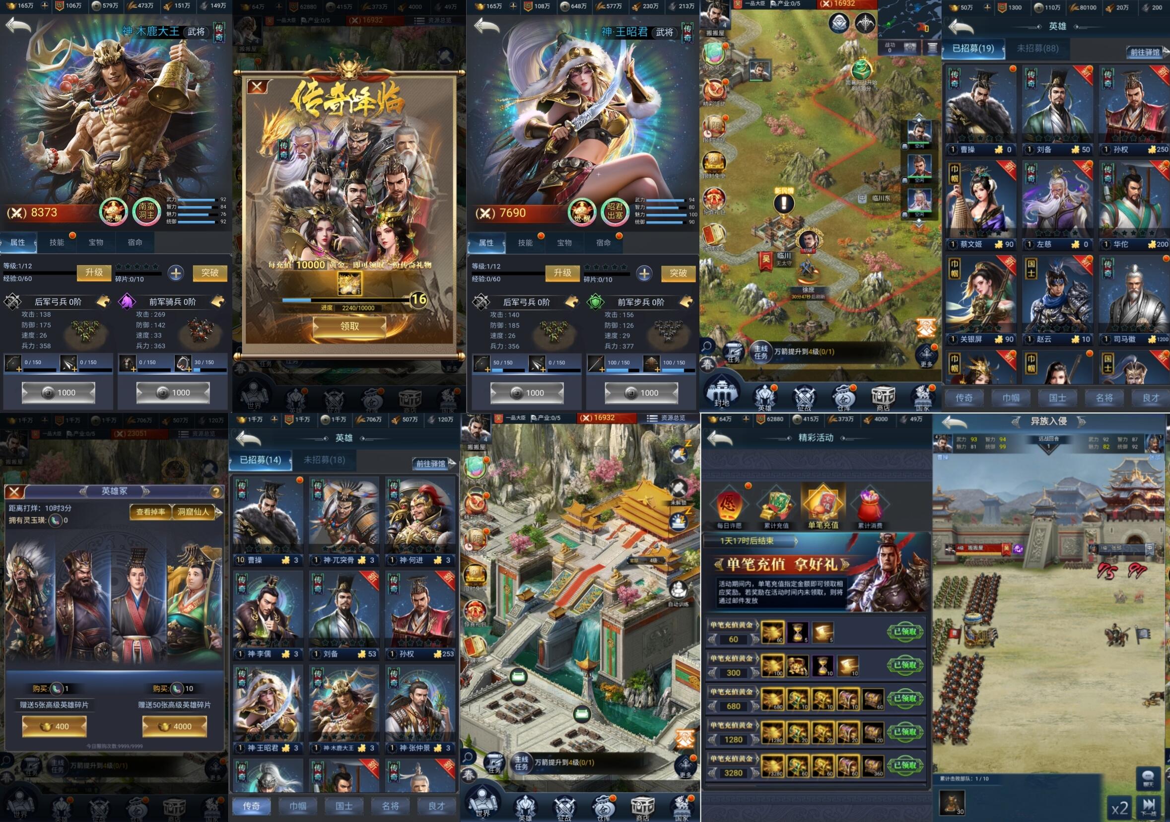 三国兵临天下H5（内购+后台）-海豚精品后台服