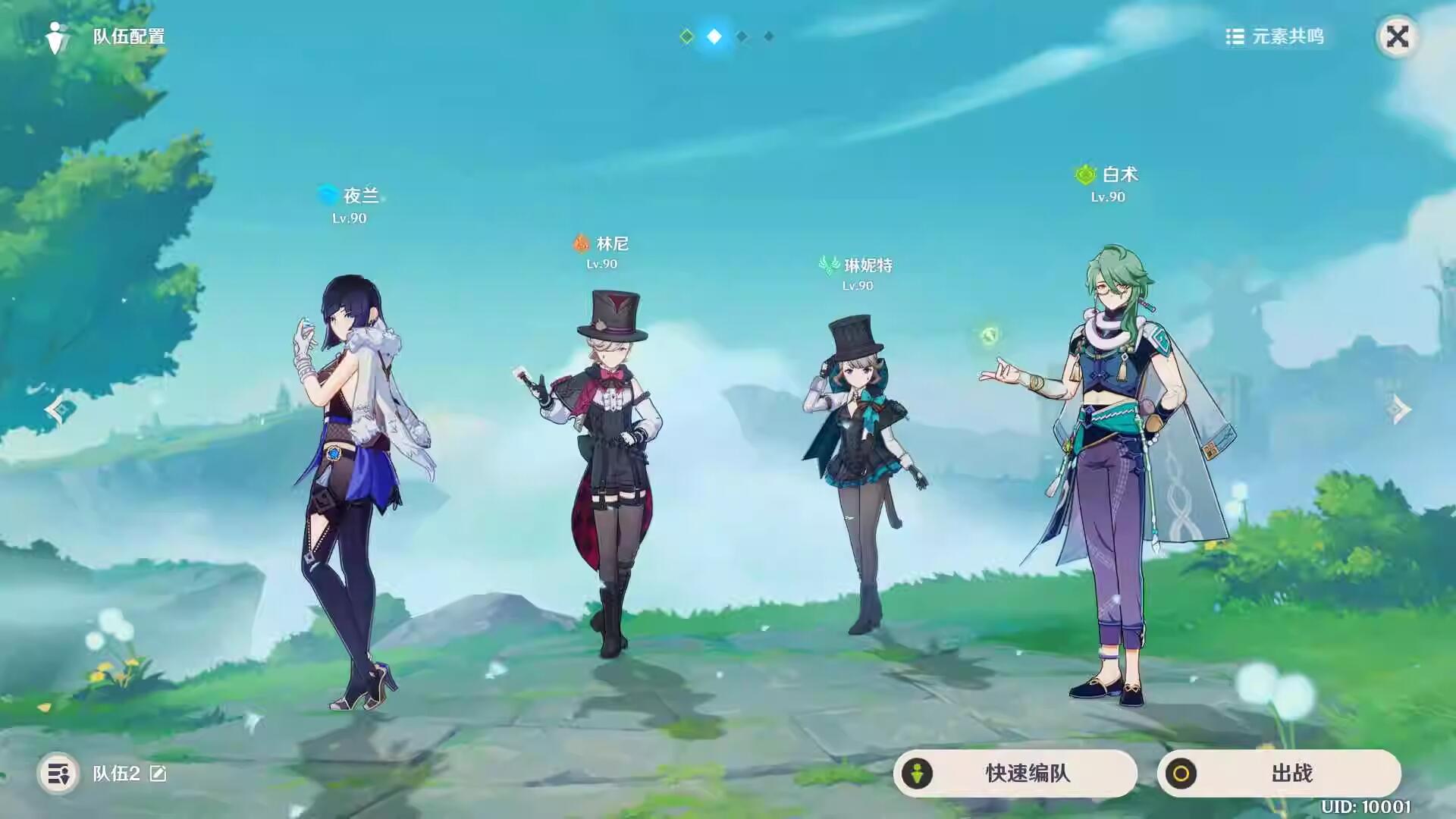 原神4.0（物品后台）-海豚精品后台服