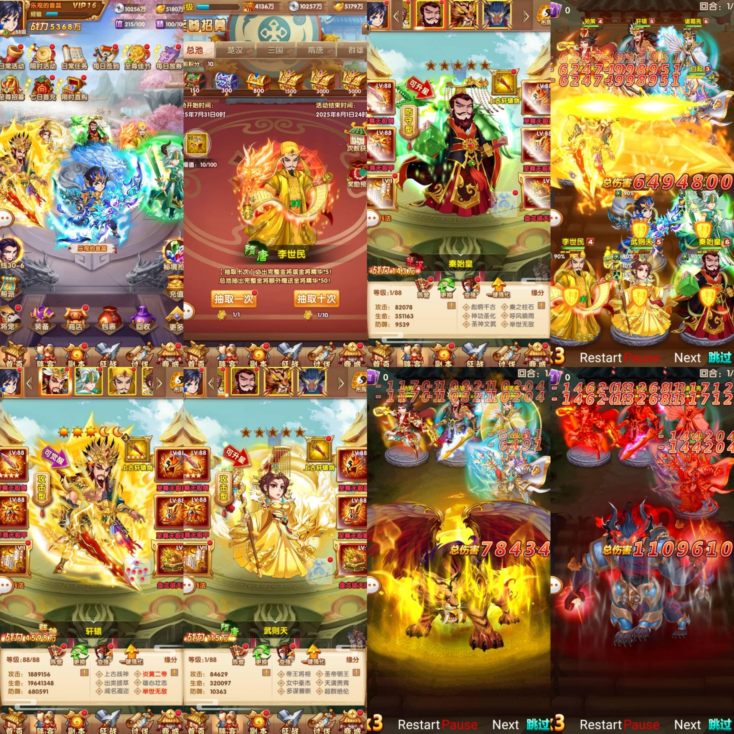 英雄无间道-乱世争霸（物品后台）-海豚精品后台服