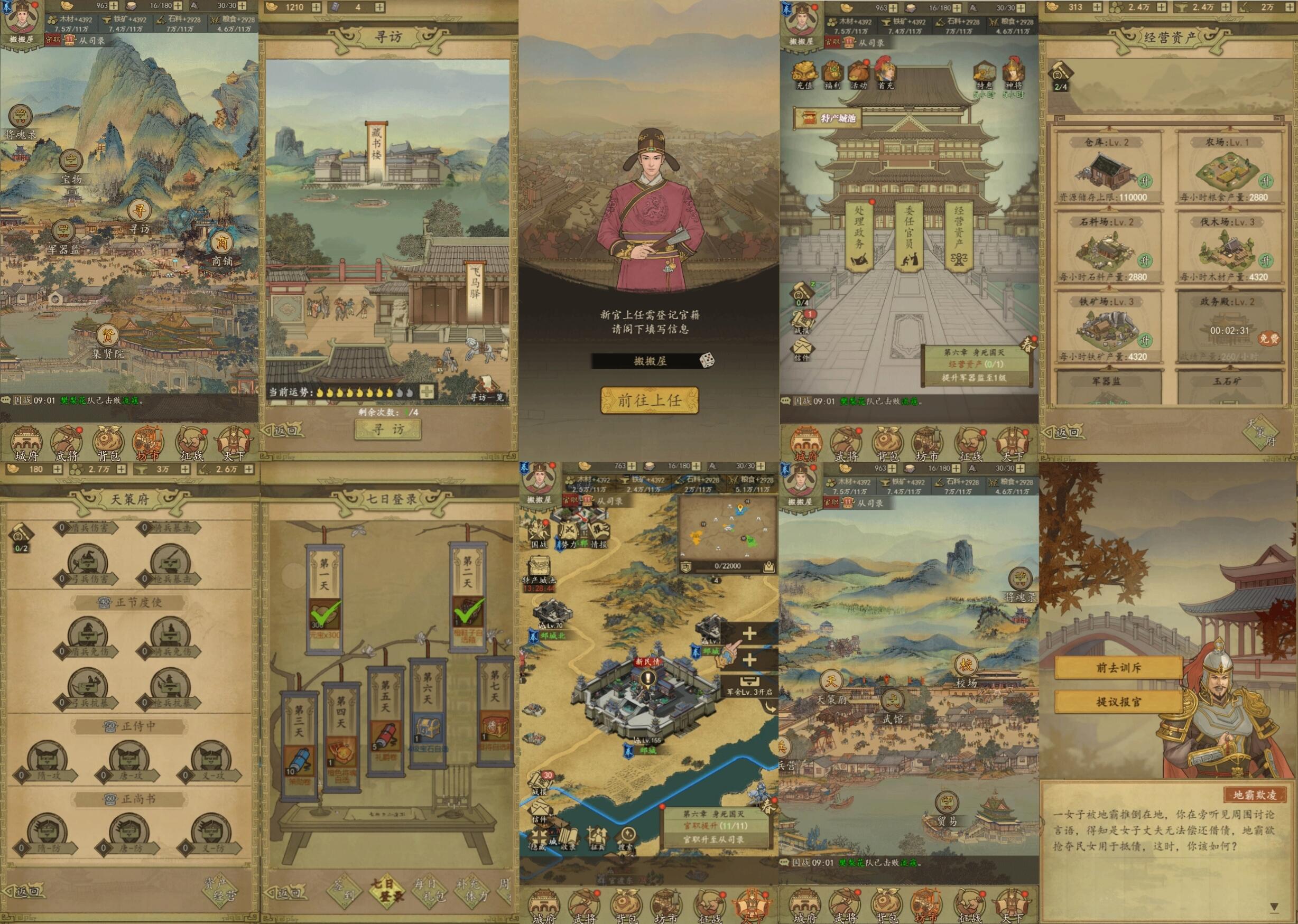 权谋天下文字游戏H5（物品后台）-海豚精品后台服