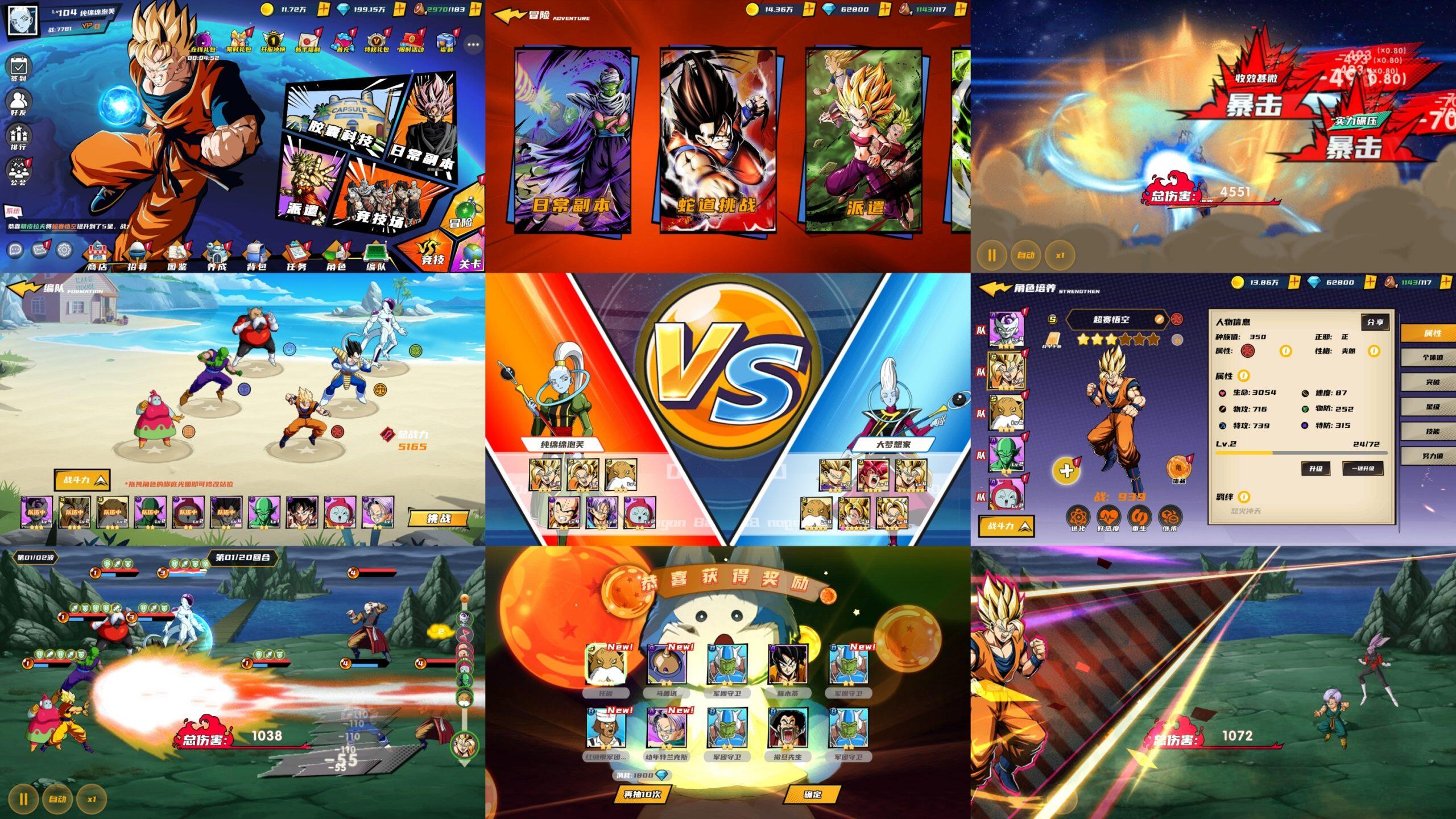 龙珠神激斗（物品后台）-海豚精品后台服