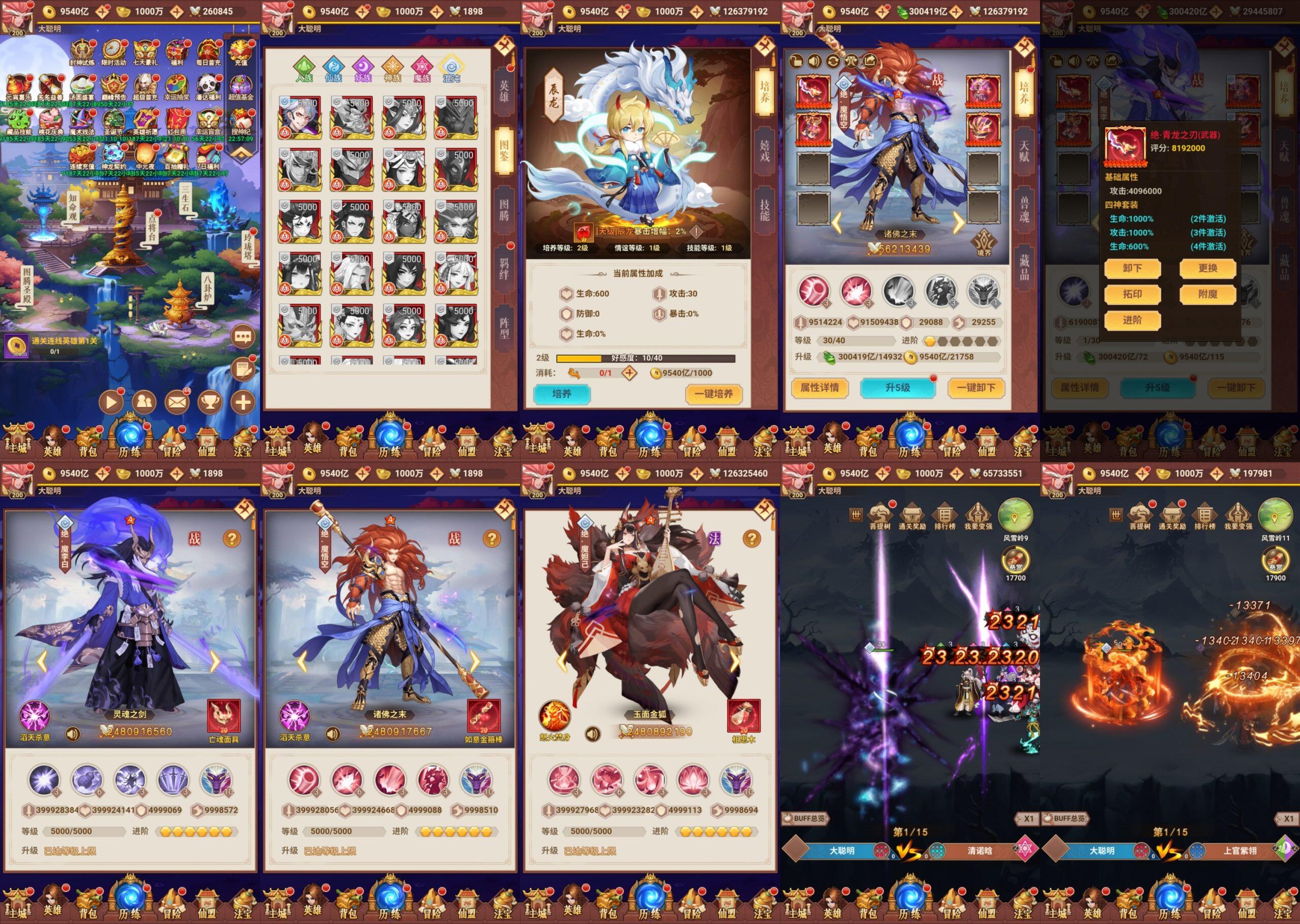 放置封神四神版H5（内购+后台）-海豚精品后台服