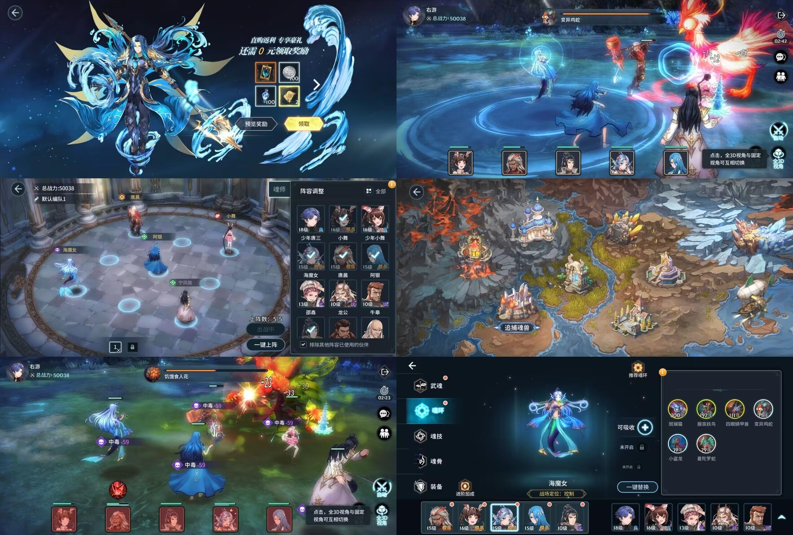 斗罗大陆-斗神再临（内购+后台）-海豚精品后台服