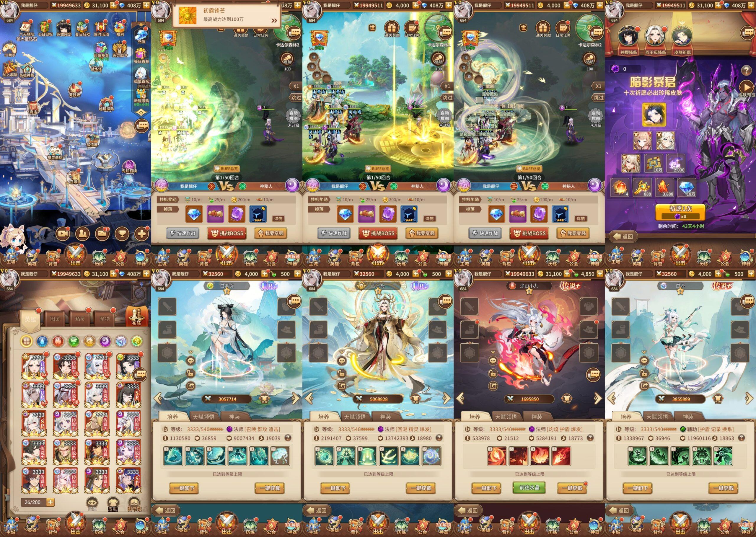 闪烁之光（内购+后台）-海豚精品后台服