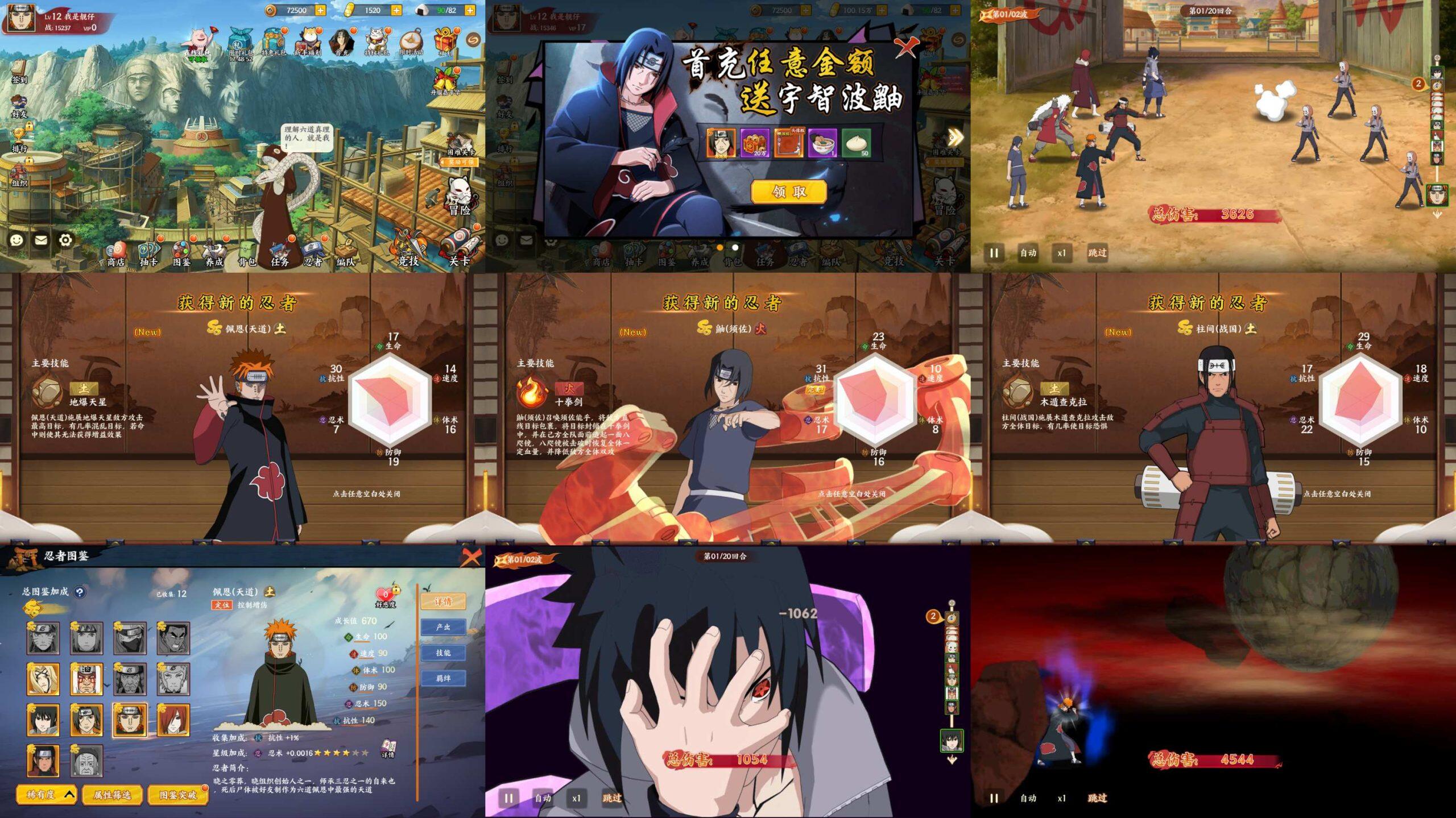 火影忍者疾风（内购+后台）-海豚精品后台服