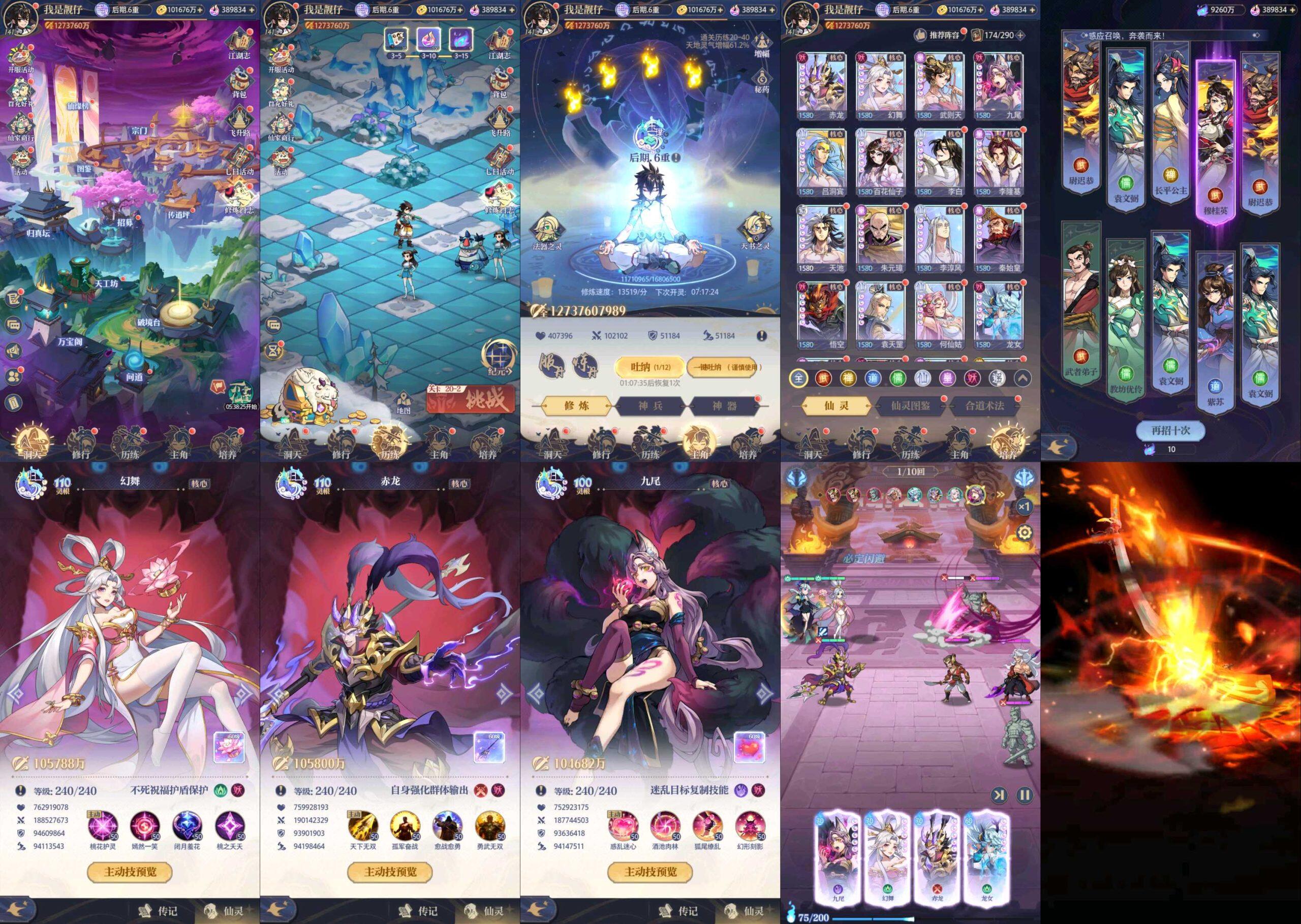 炼仙传说（物品后台）独家完美版-海豚精品后台服