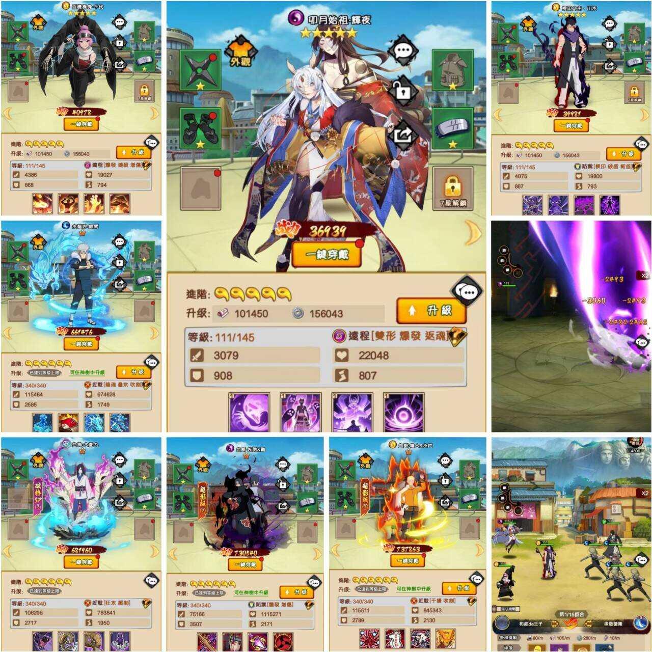 火影忍者18（物品后台）同步官服新增3个新角色-海豚精品后台服