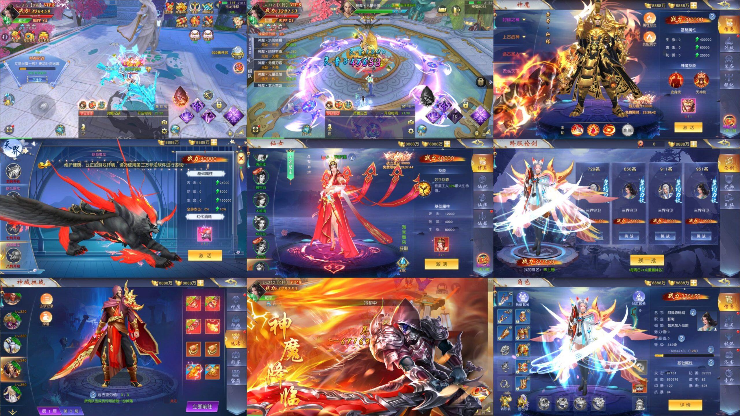 仙梦奇缘（物品后台）跨服全开-海豚精品后台服