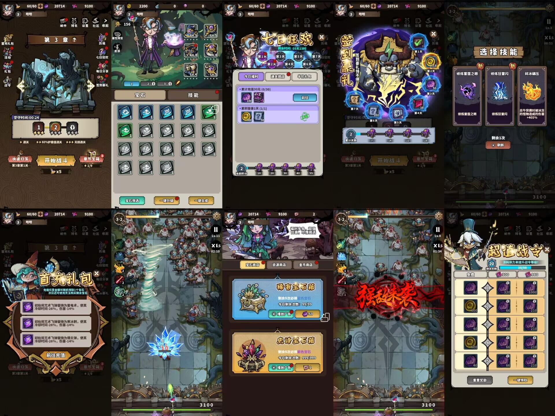 路战狂魔师H5（内购+后台）独家修复卡关问题-海豚精品后台服