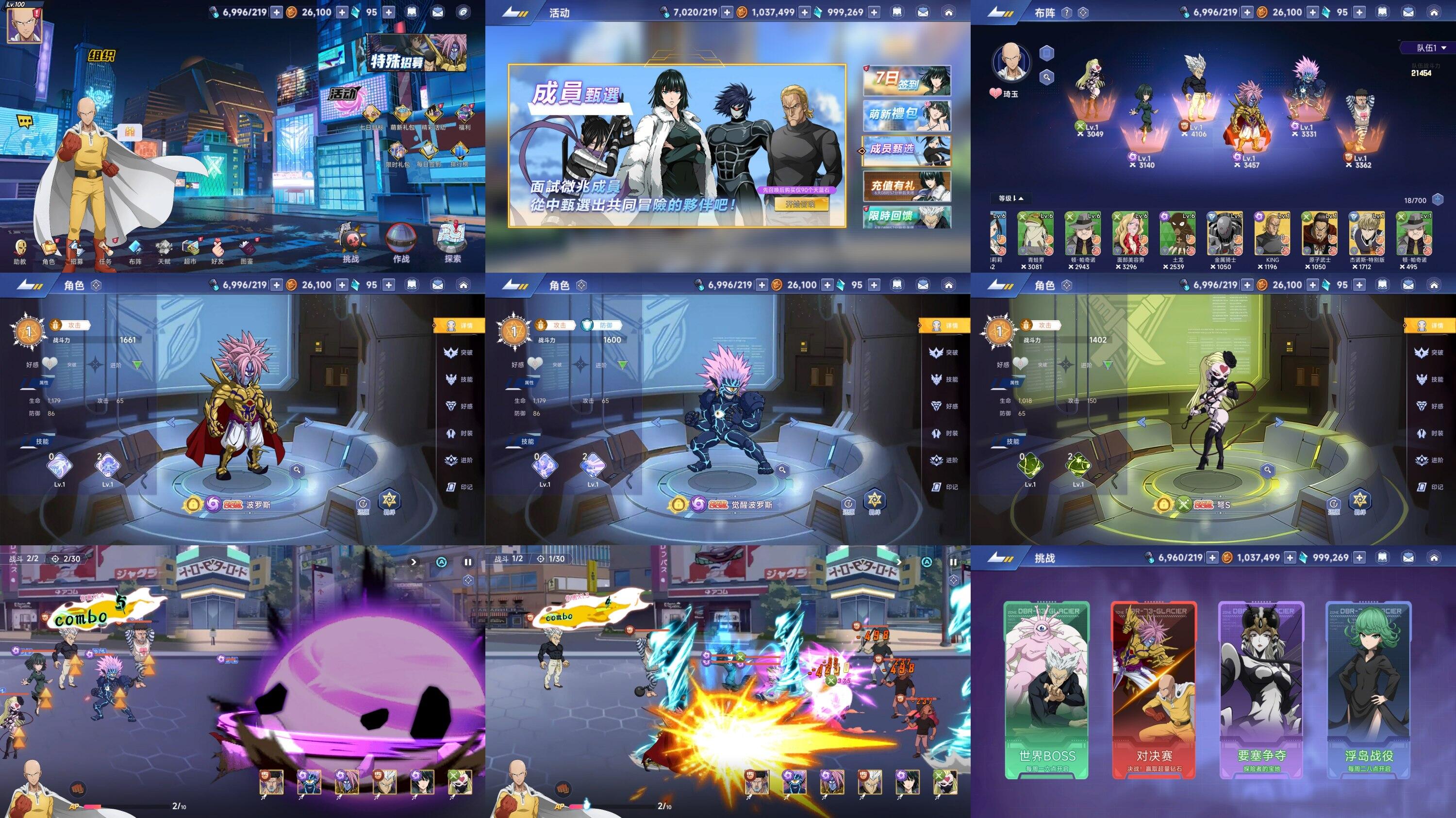 一拳超人（内购+后台）-海豚精品后台服