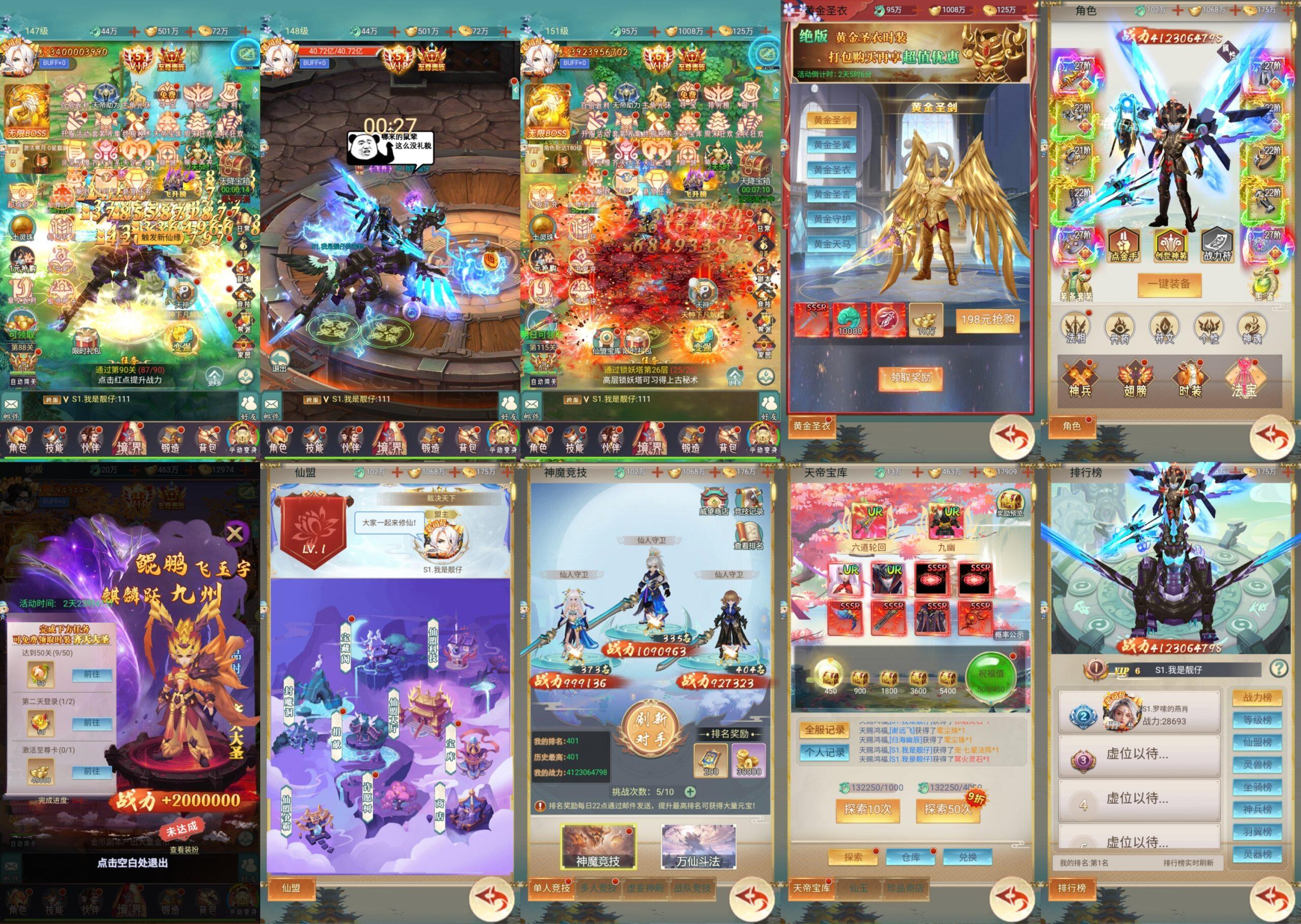 天神传H5（内购+后台）-海豚精品后台服