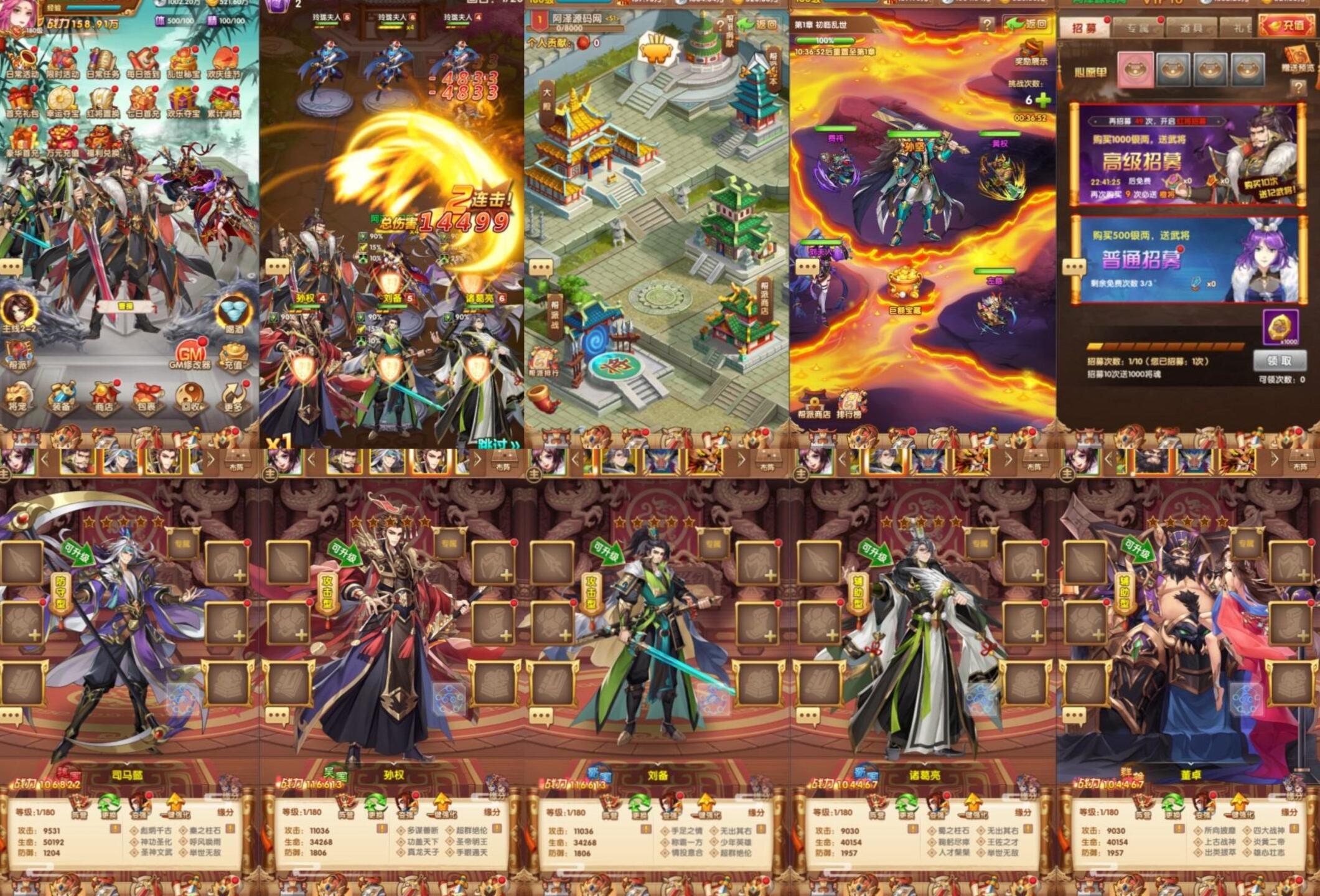 江山群英传（物品后台）-海豚精品后台服