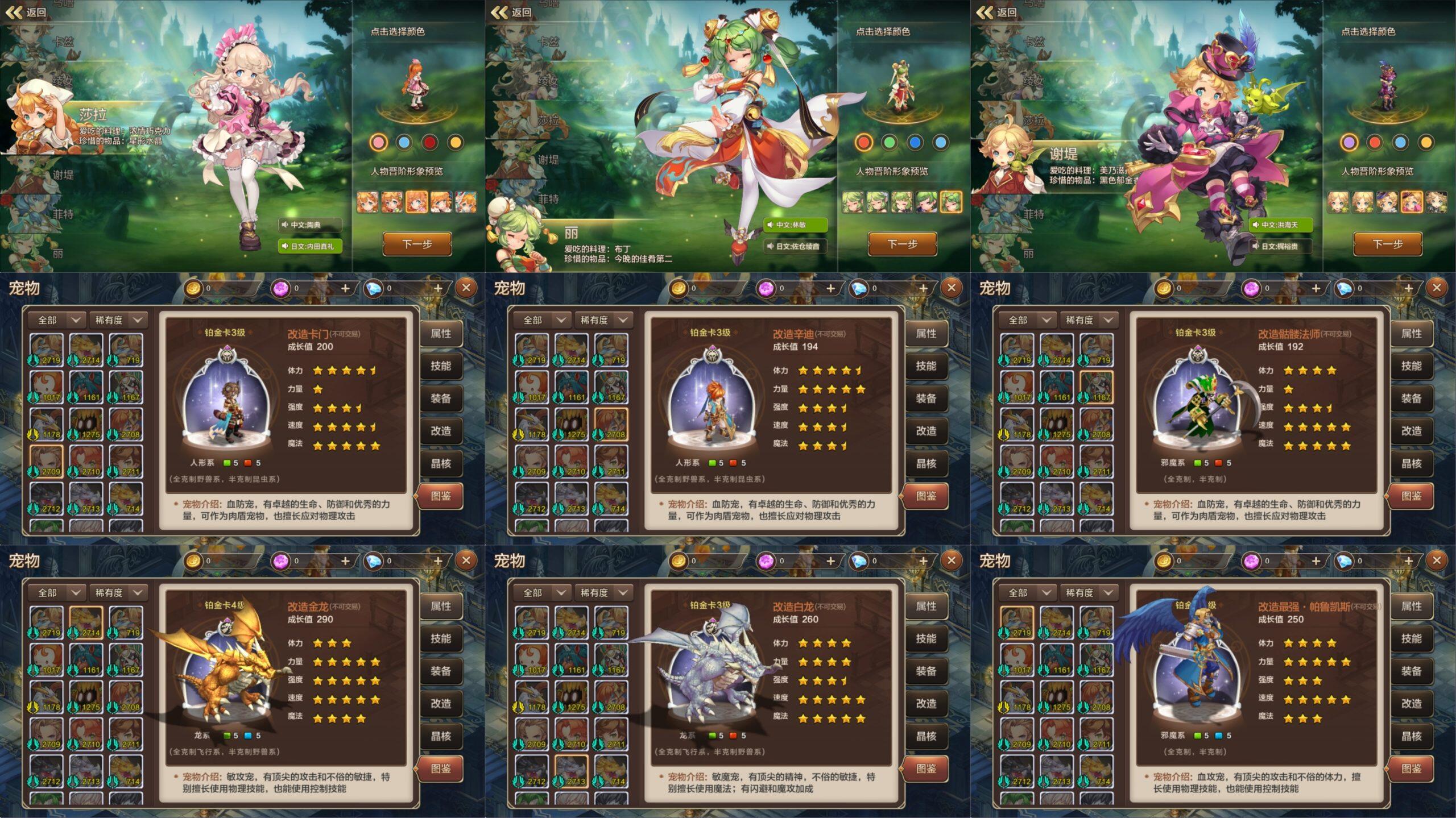 真最强魔力宝贝（物品后台）-海豚精品后台服