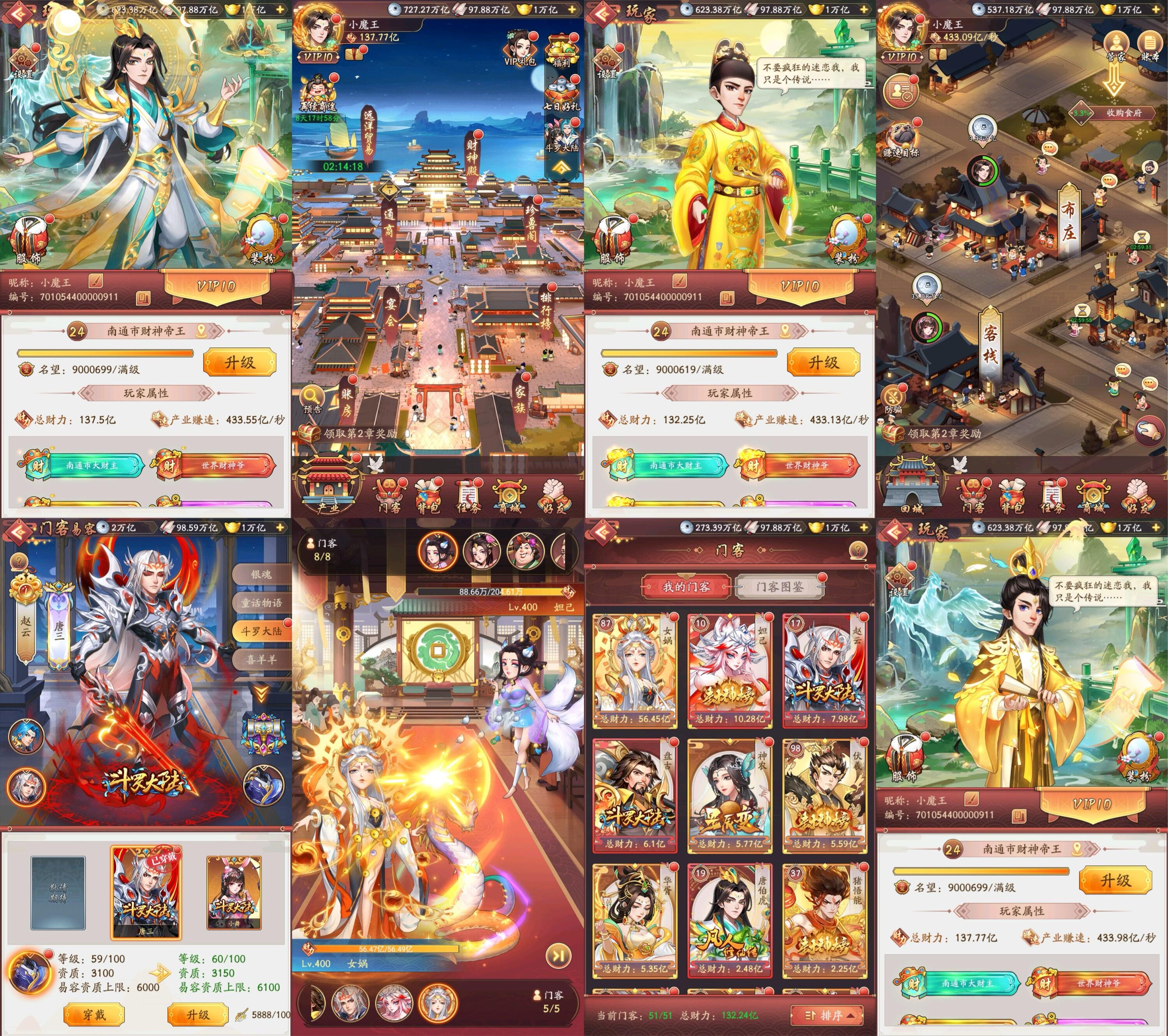 我是大东家（内购+后台）-海豚精品后台服