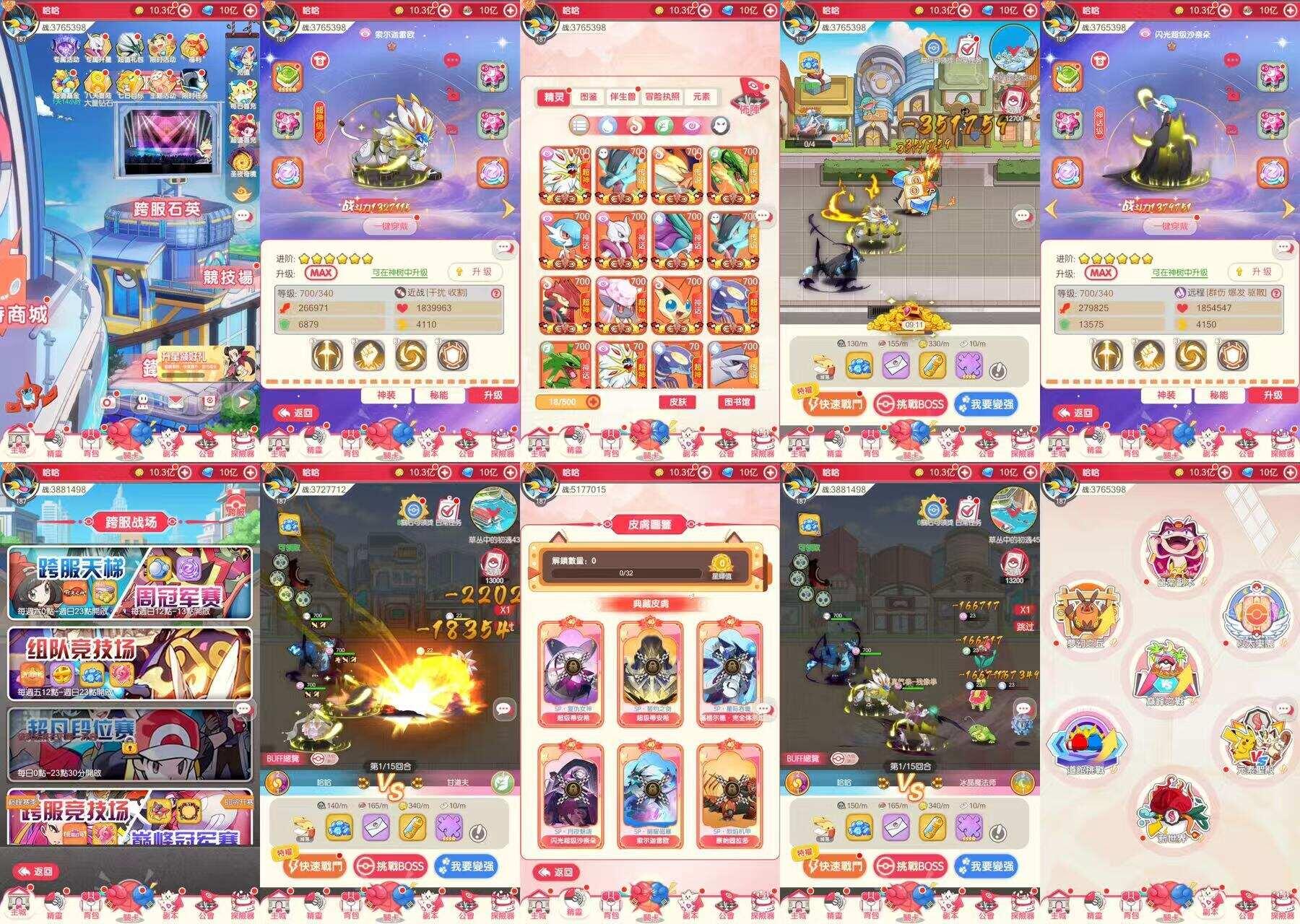 宝可梦新时代（内购+后台）-海豚精品后台服