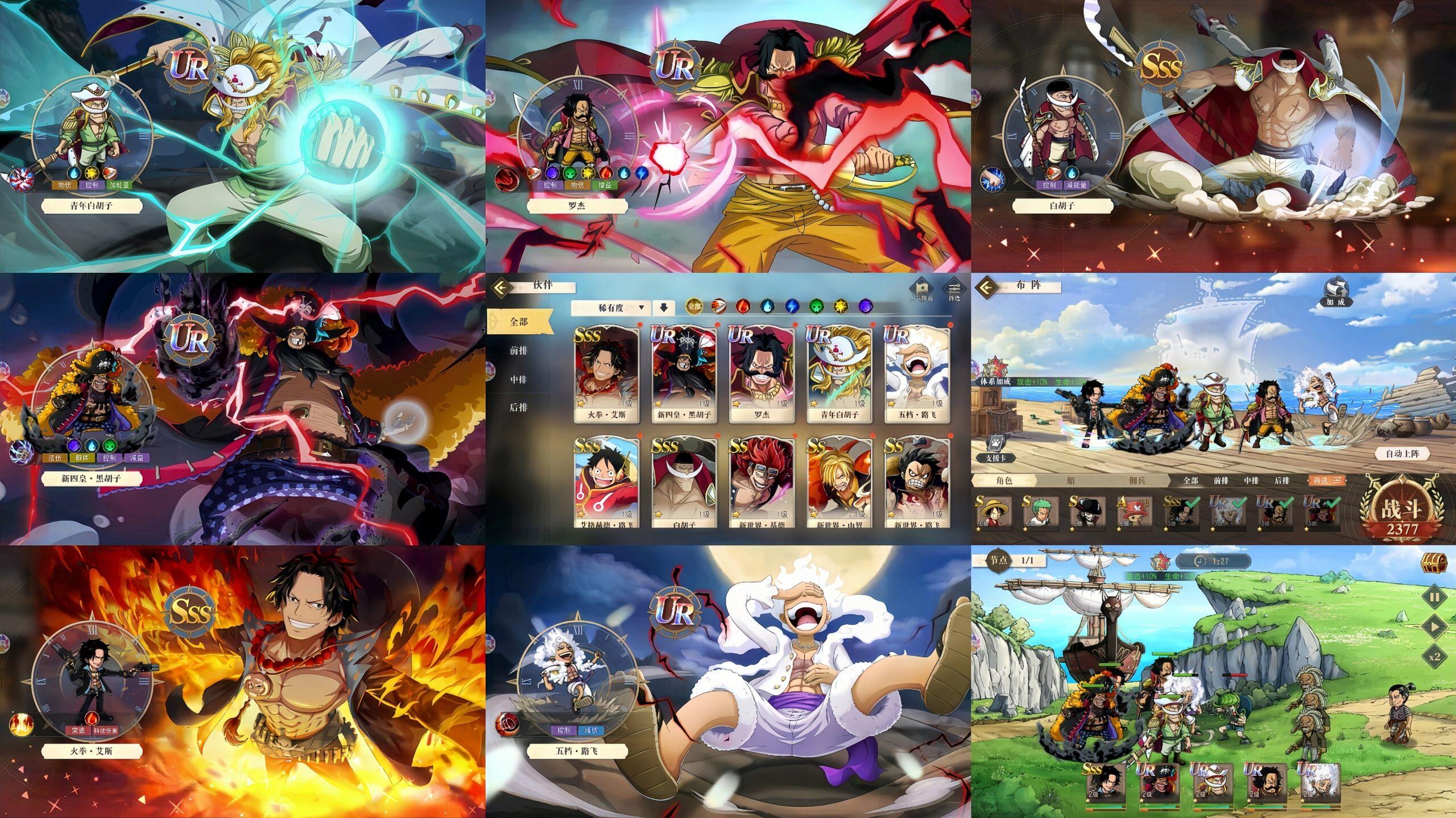 海贼王启航6UR（内购+后台）-海豚精品后台服