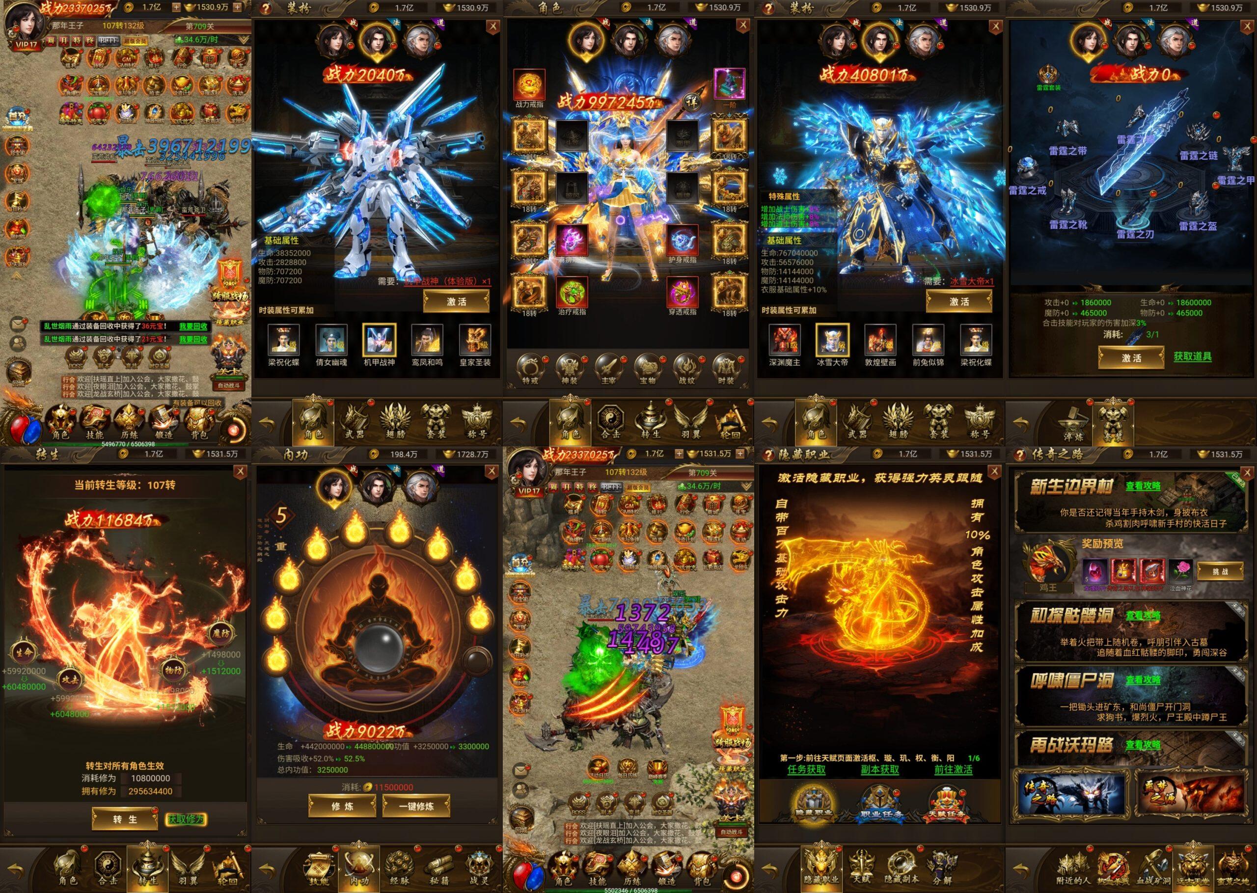 雷霆四职业H5（内购+后台）-海豚精品后台服