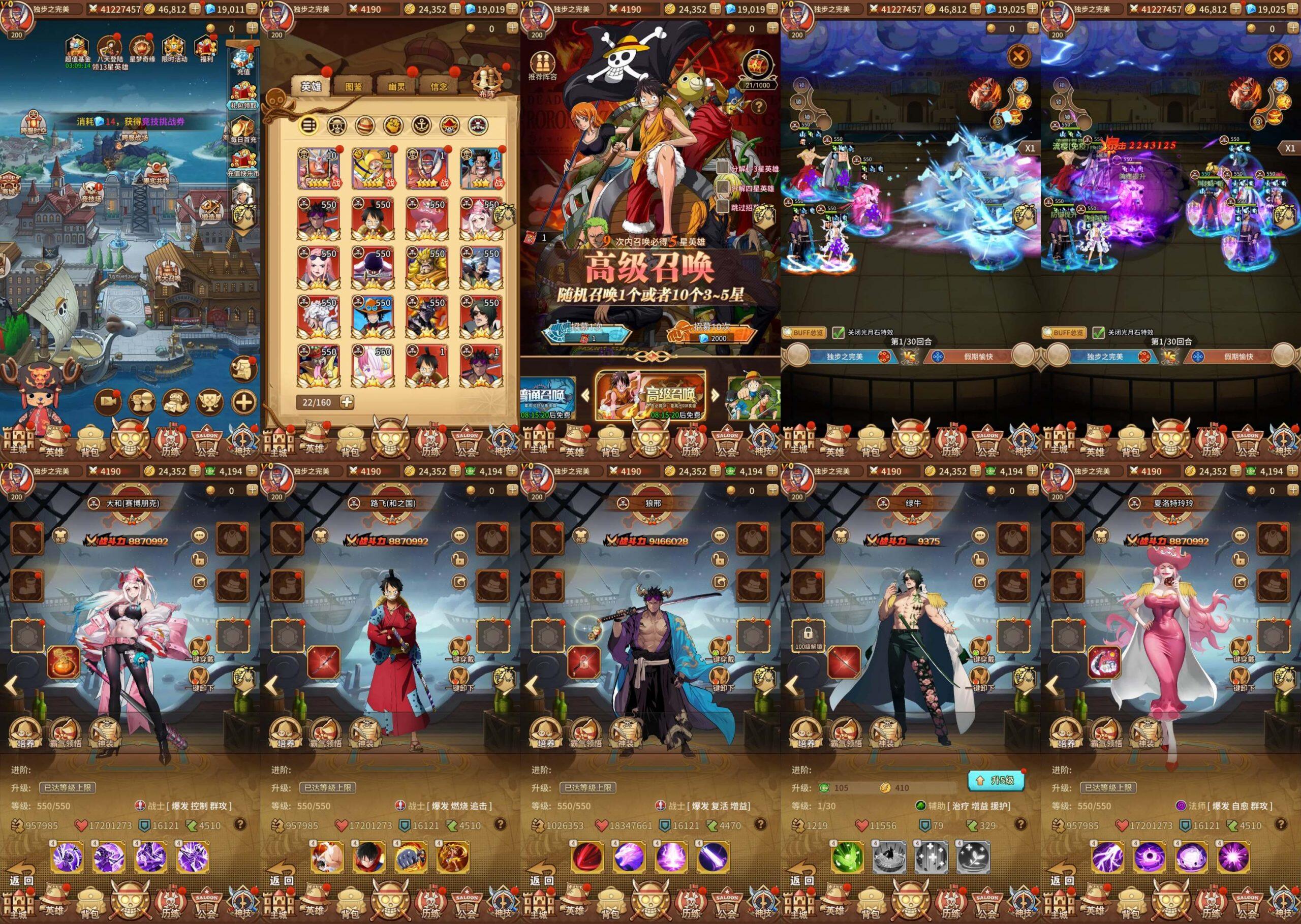 海贼王赛博大和（内购+后台）-海豚精品后台服