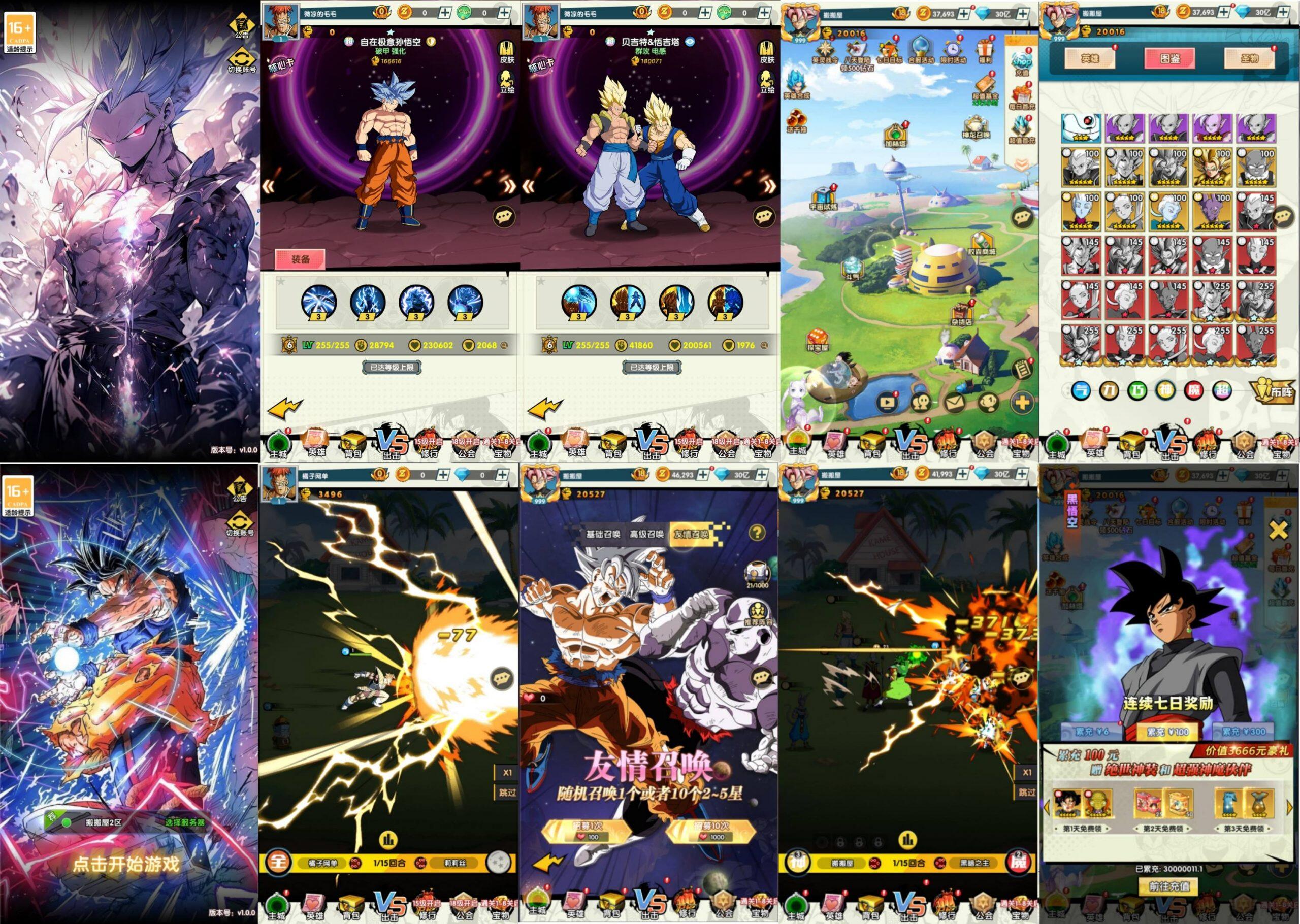 龙珠-超宇宙（物品后台）-海豚精品后台服