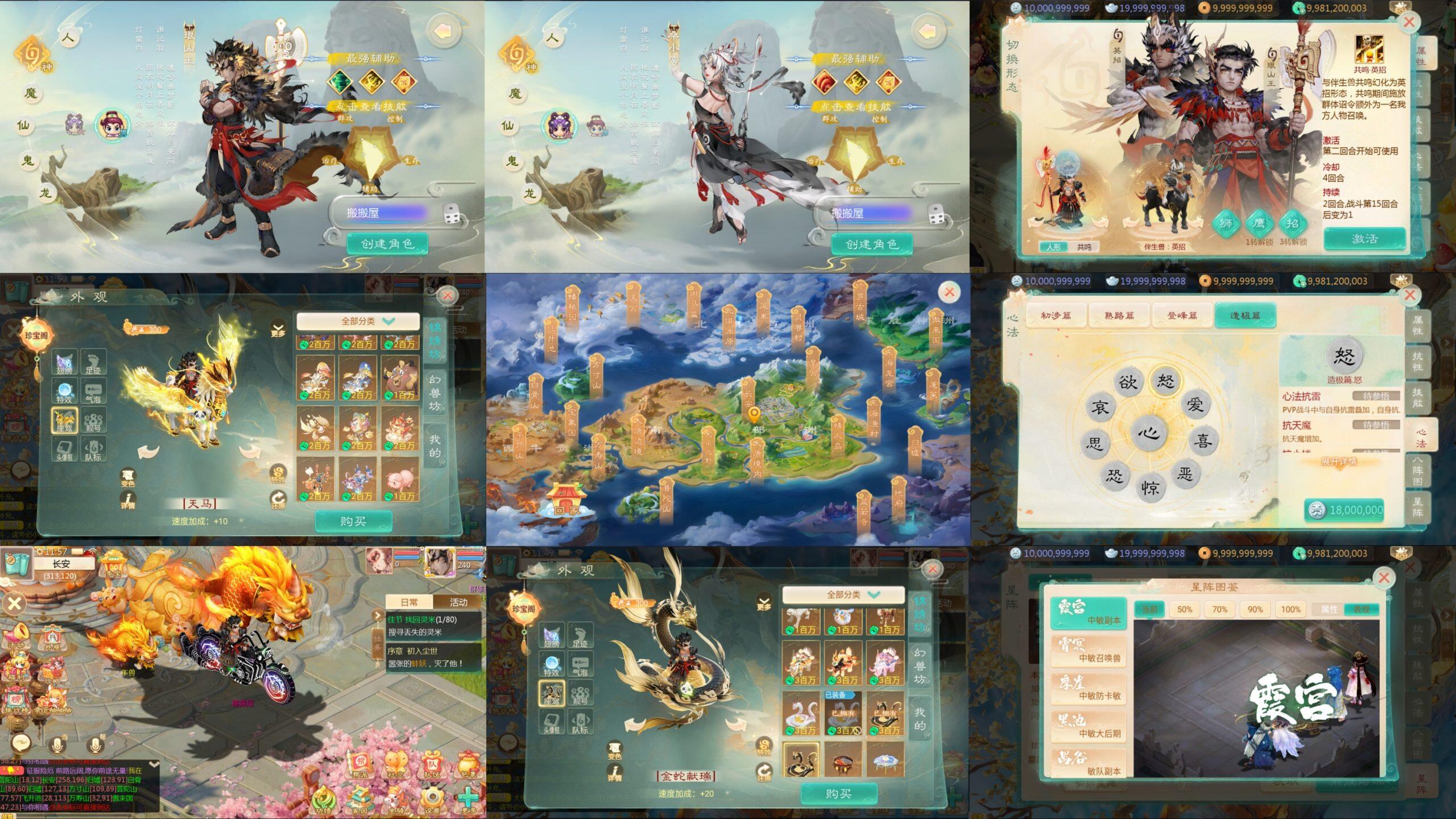 大唐西游（物品后台）-海豚精品后台服