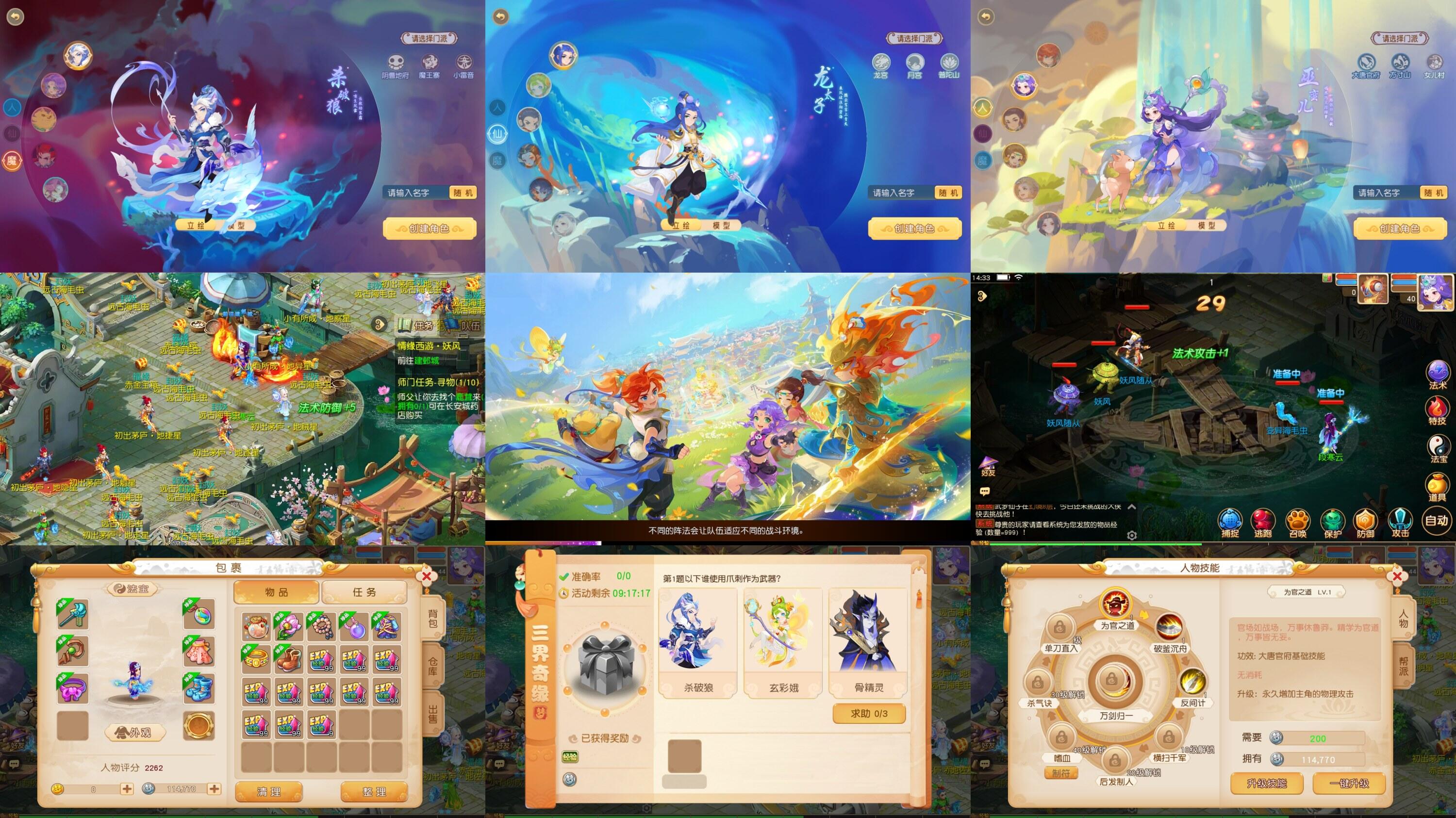 情缘西游（物品后台）-海豚精品后台服