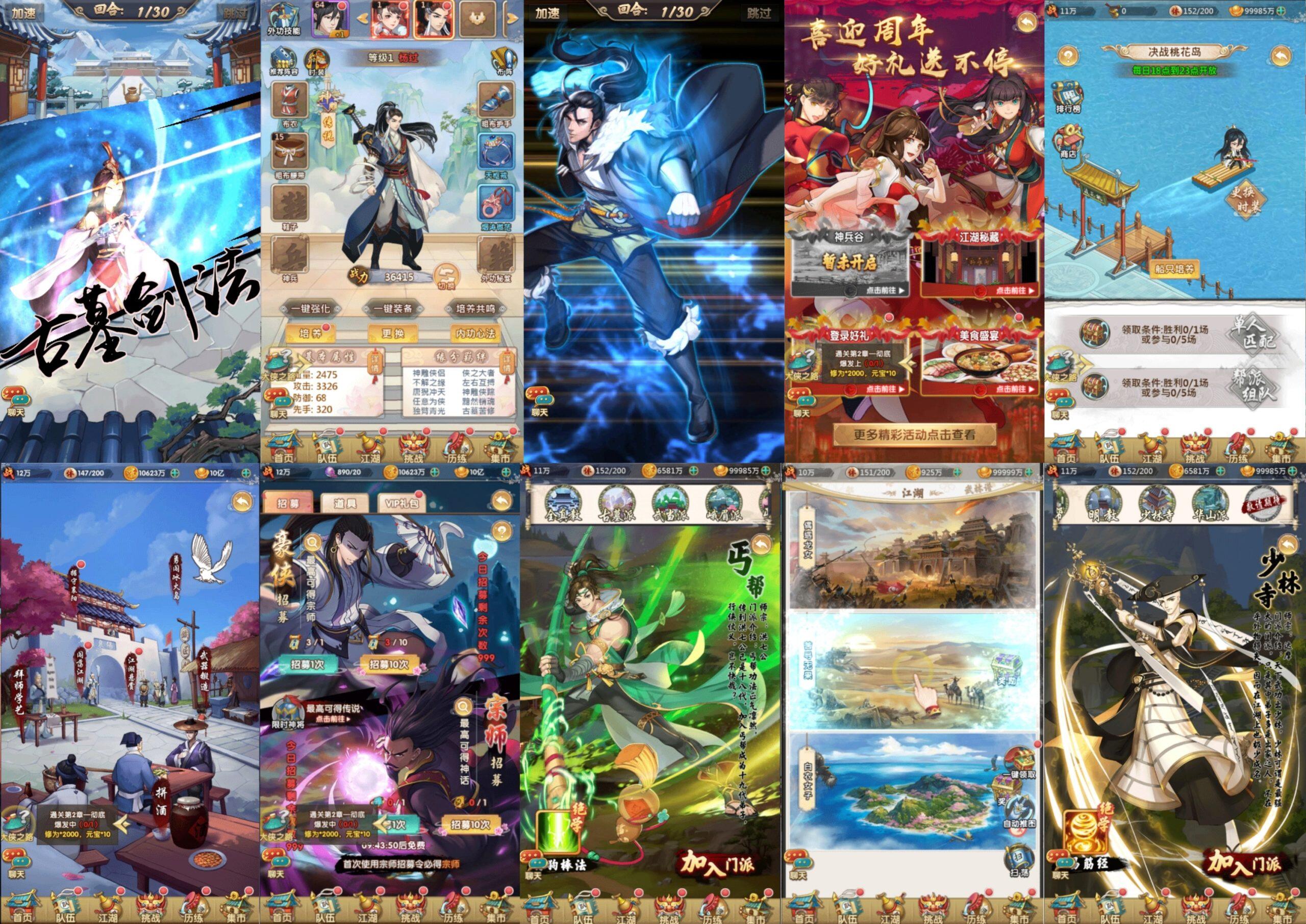 射雕三部曲乱世版（物品后台）-海豚精品后台服