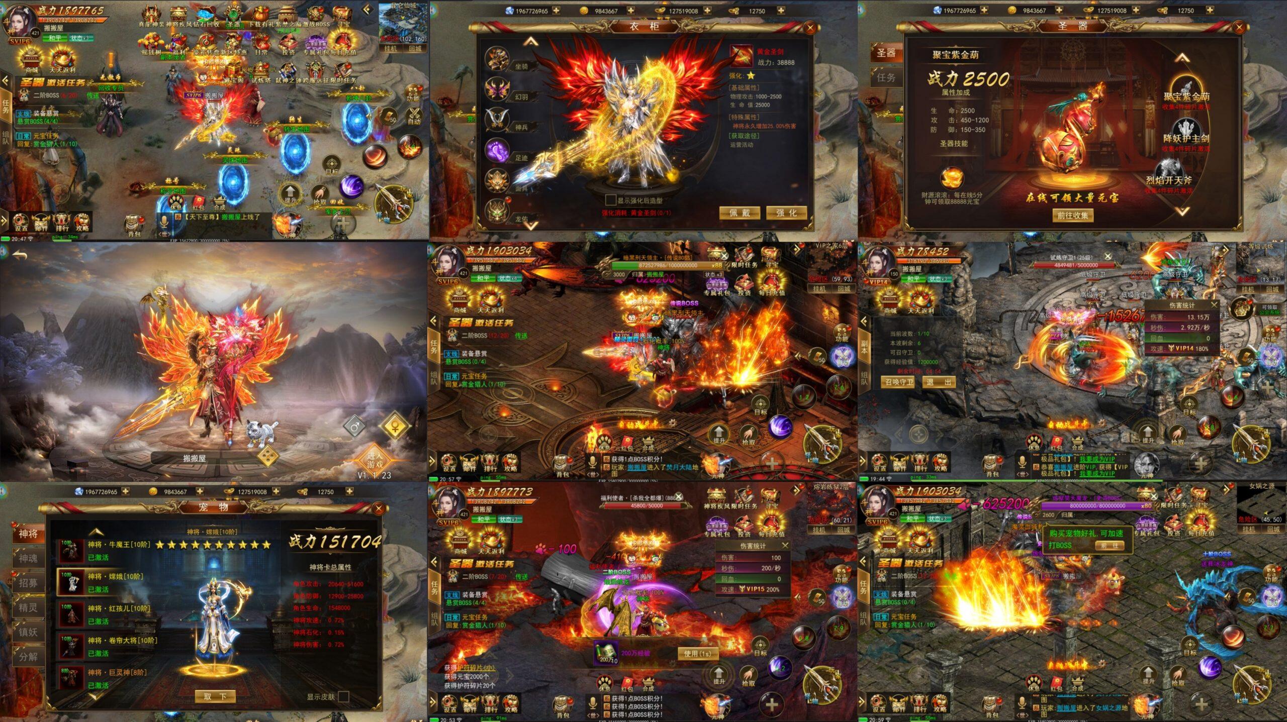 斗转武林（物品后台）-海豚精品后台服