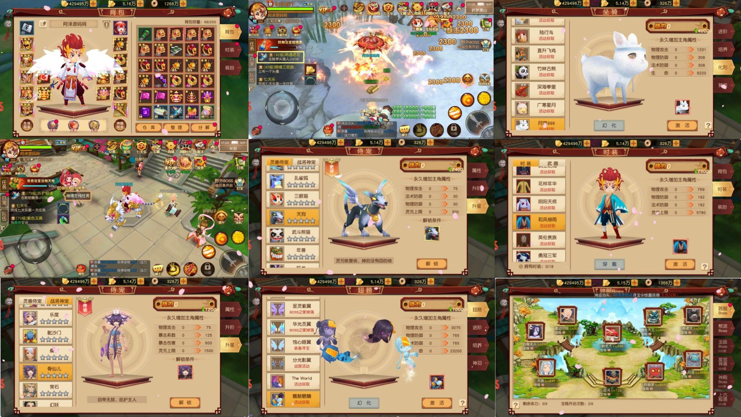 大唐阴阳师（物品后台）-海豚精品后台服