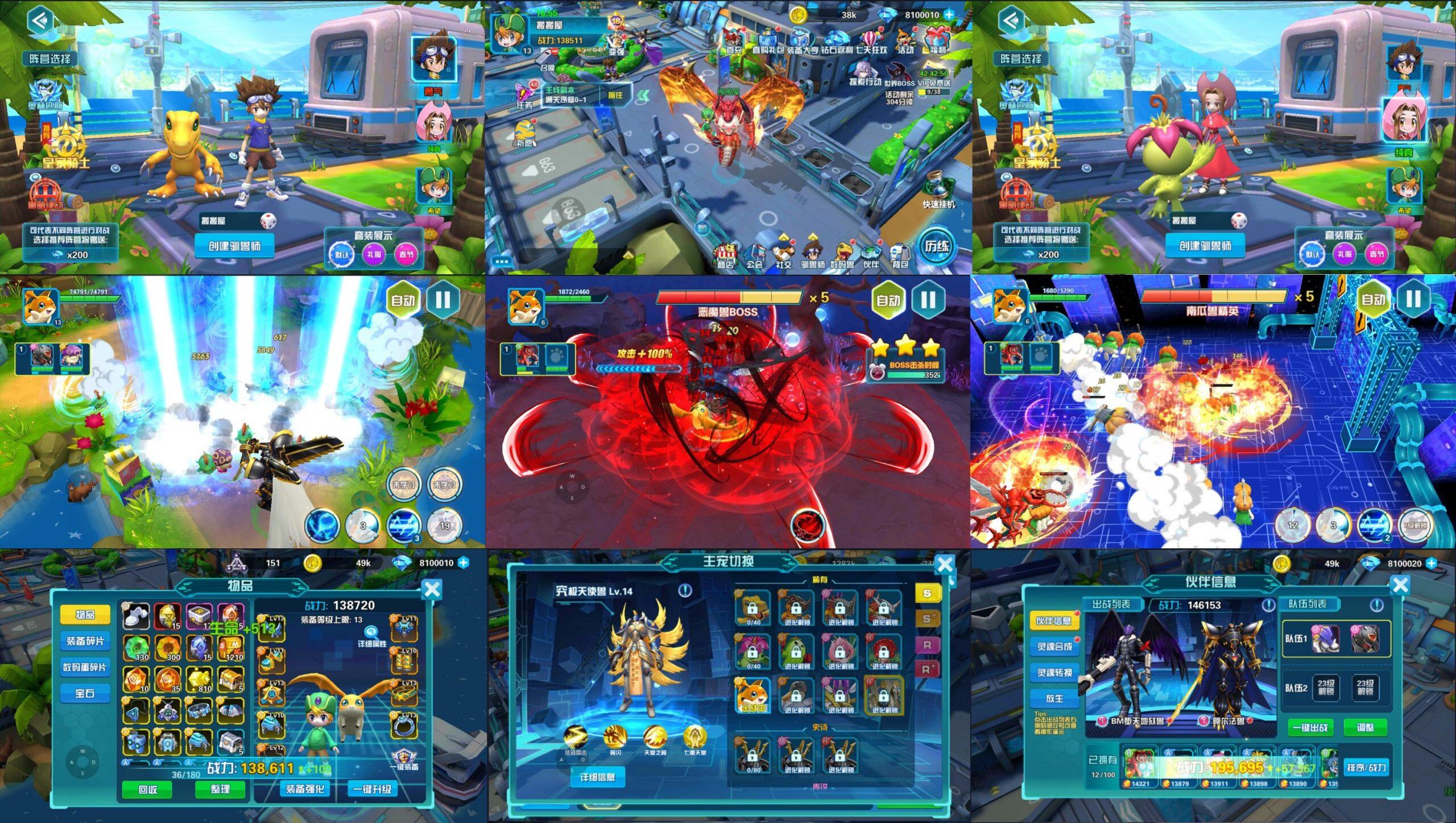 数码宝贝（物品后台）-海豚精品后台服