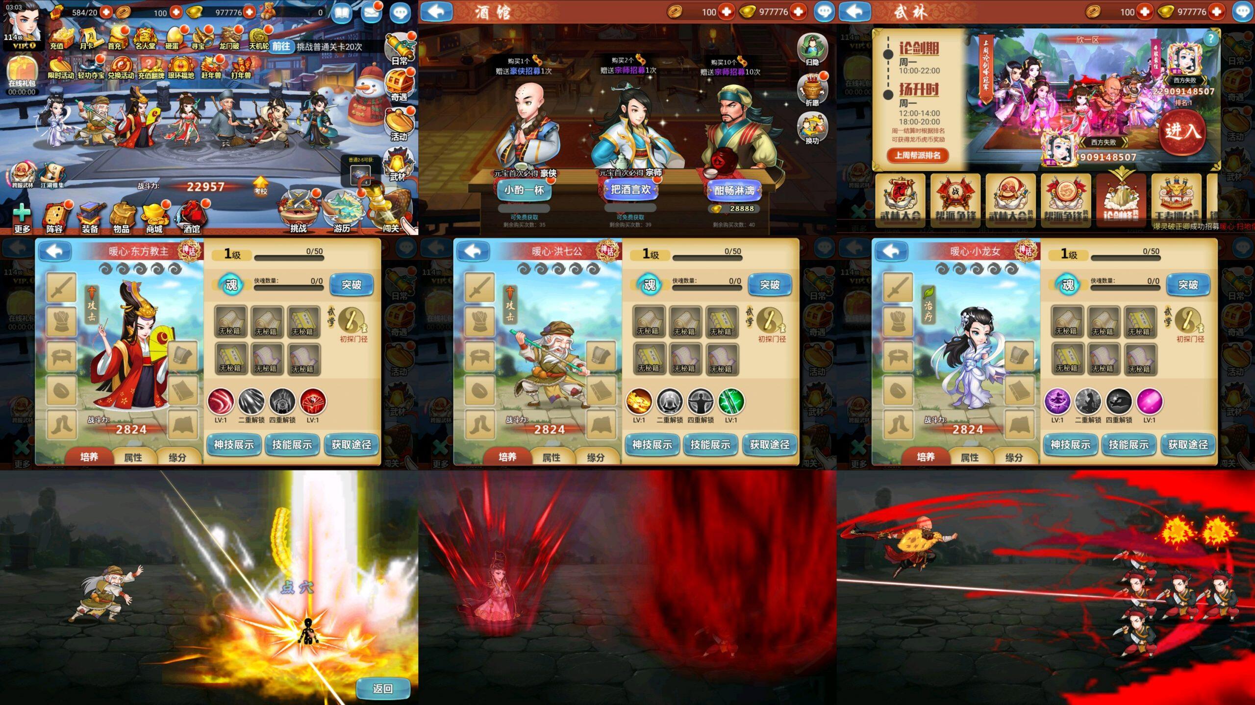 江湖侠客令7人版（物品后台）-海豚精品后台服