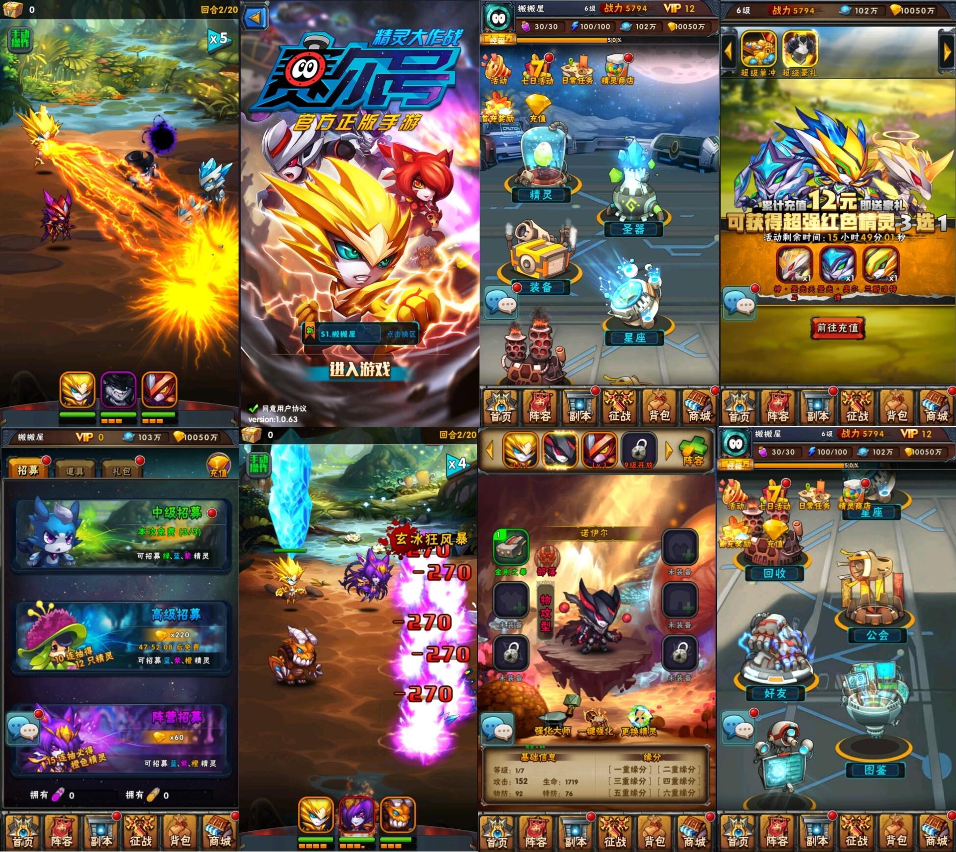 赛尔号精灵大作战（物品后台）-海豚精品后台服